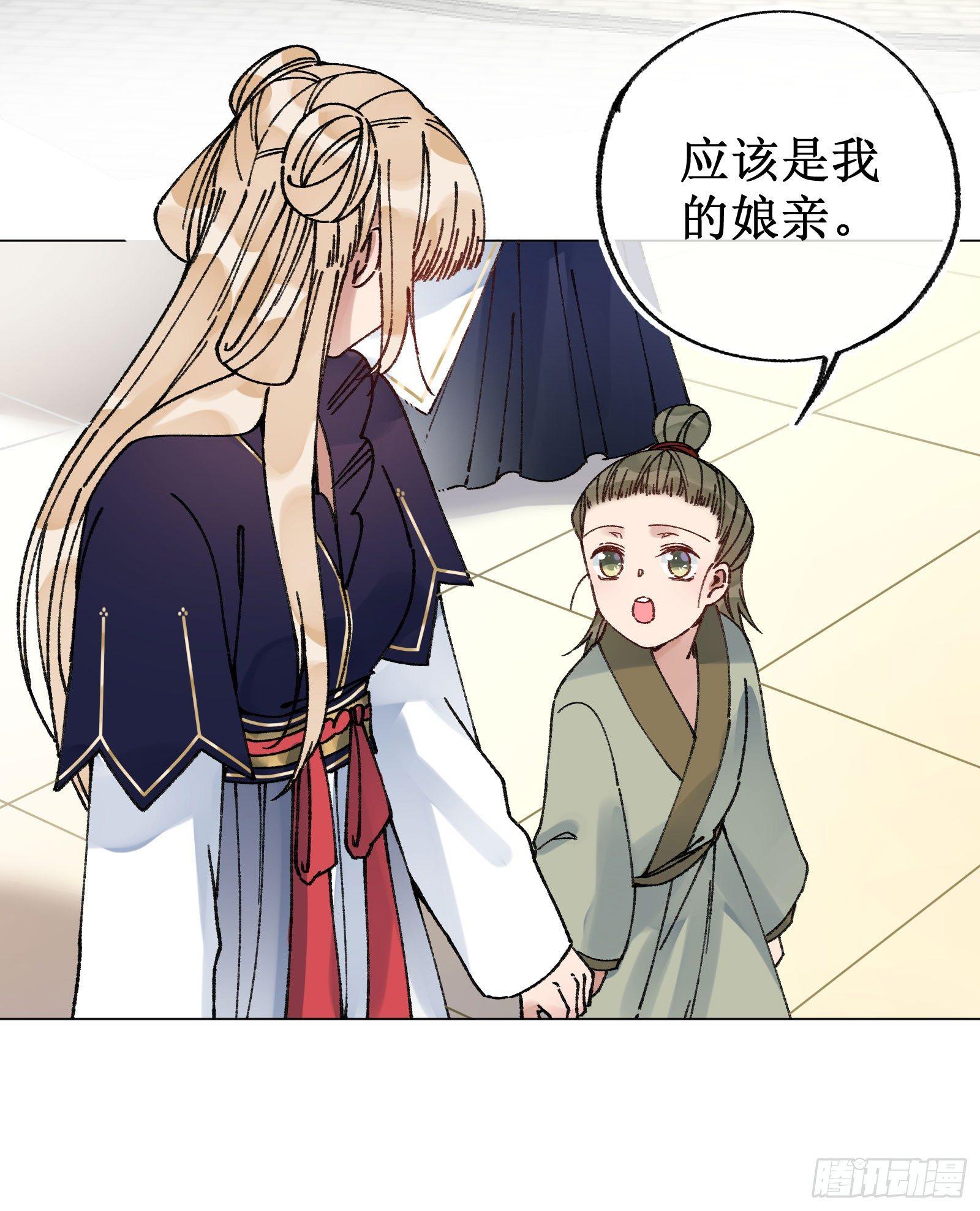 卅一：酒仙娘子-第33话