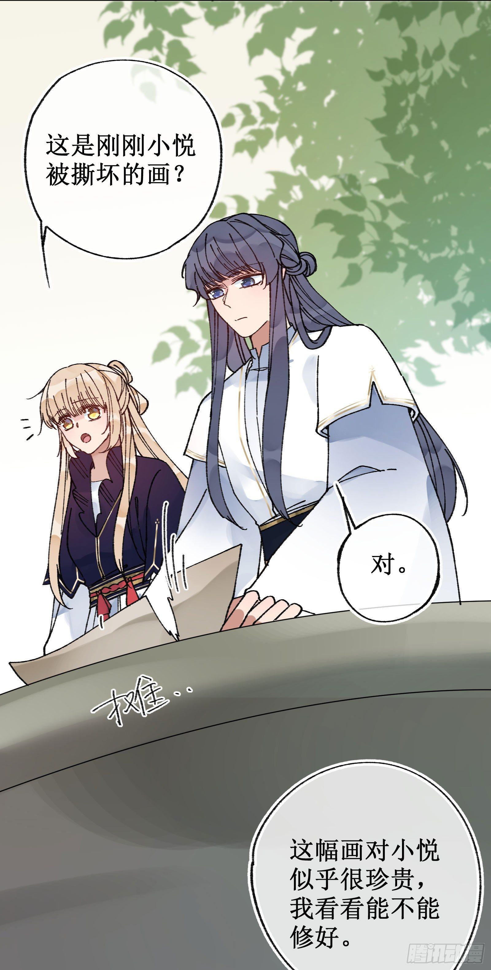 卅一：酒仙娘子-第33话