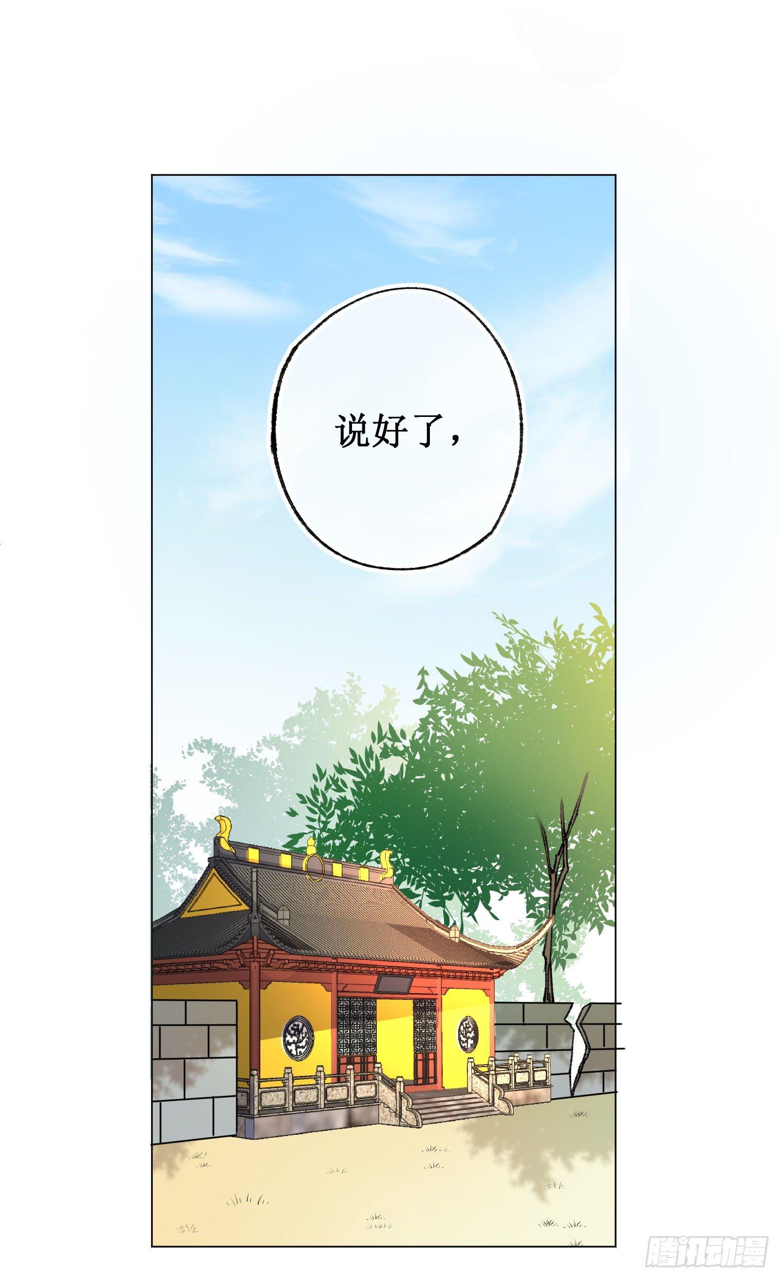 卅三：陈年旧事-第35话