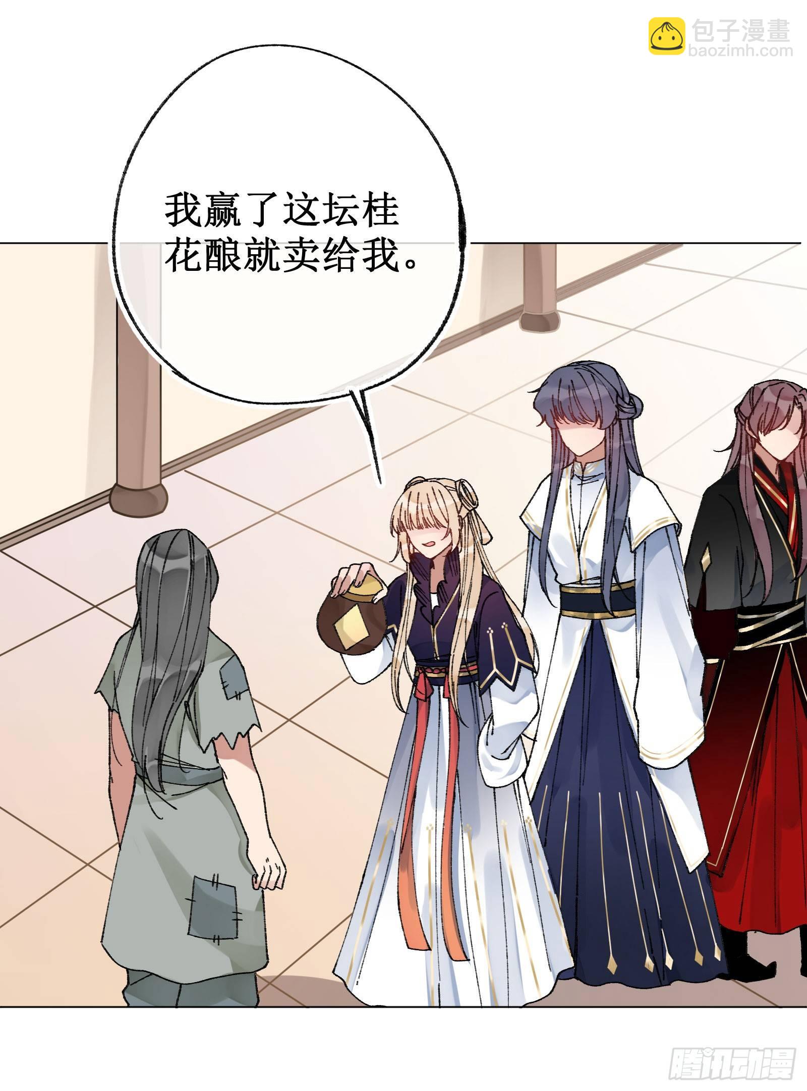 卅三：陈年旧事-第35话