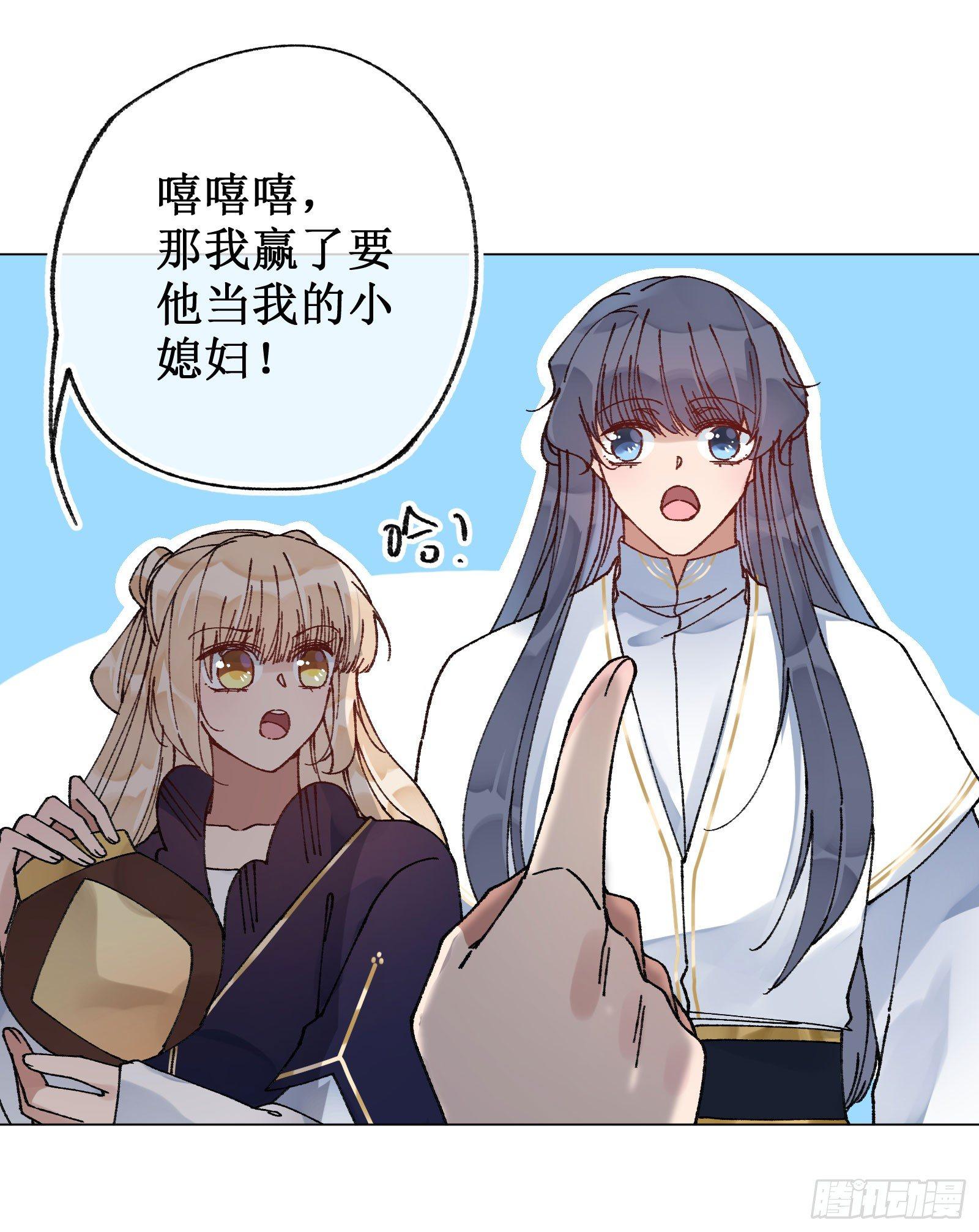 卅三：陈年旧事-第35话