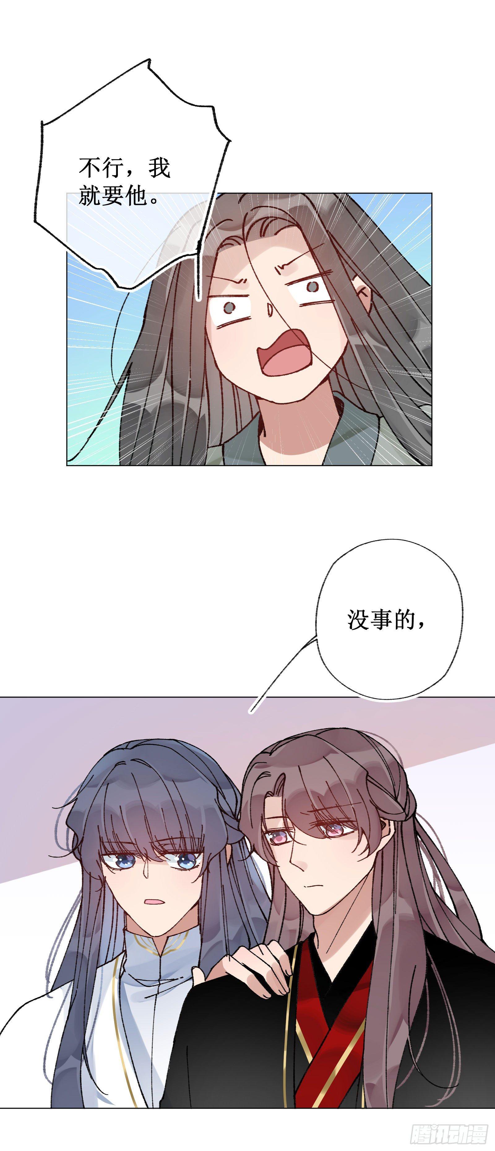 卅三：陈年旧事-第35话