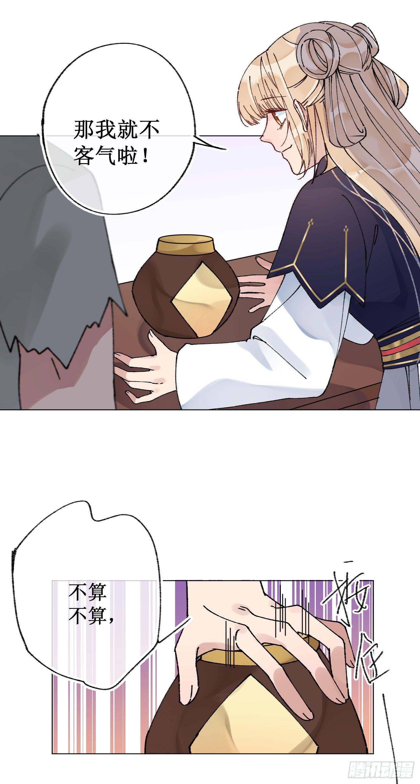 卅三：陈年旧事-第35话