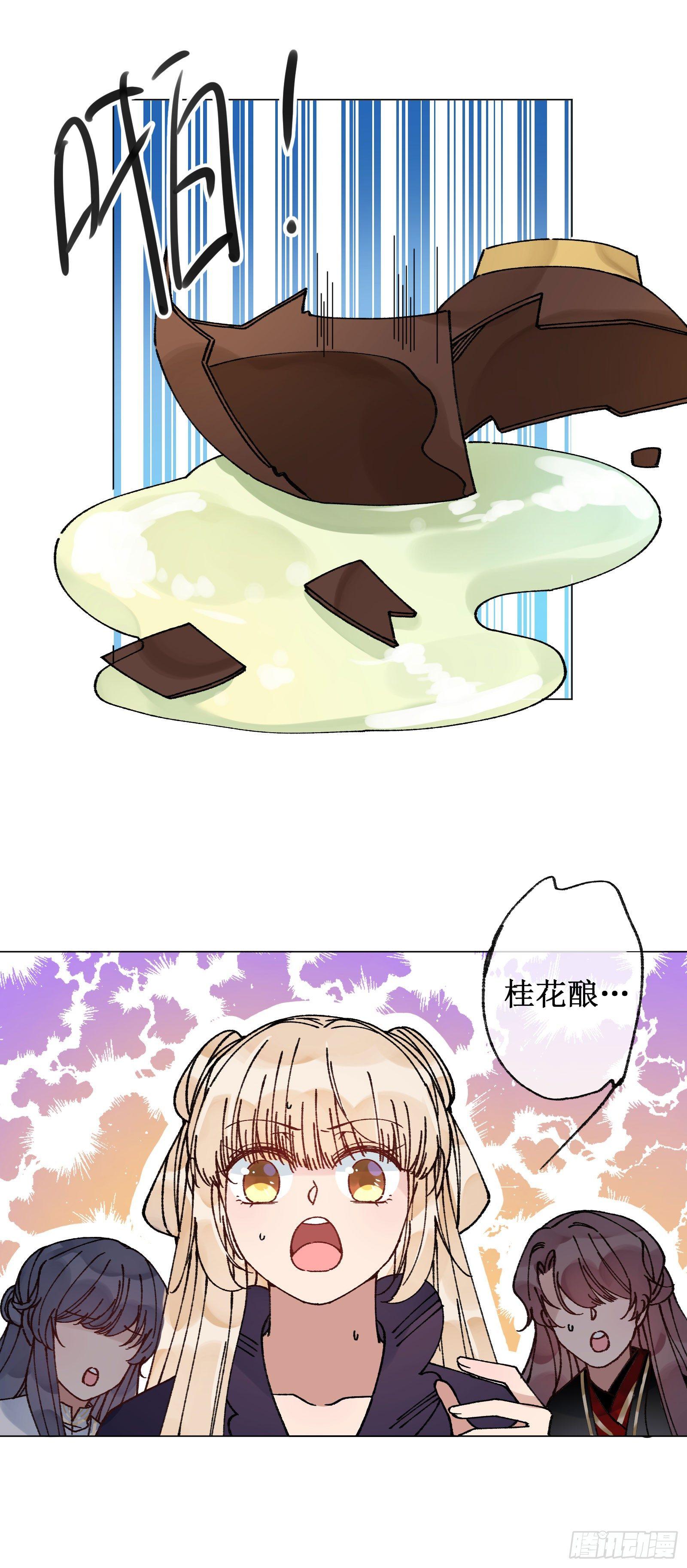 卅三：陈年旧事-第35话