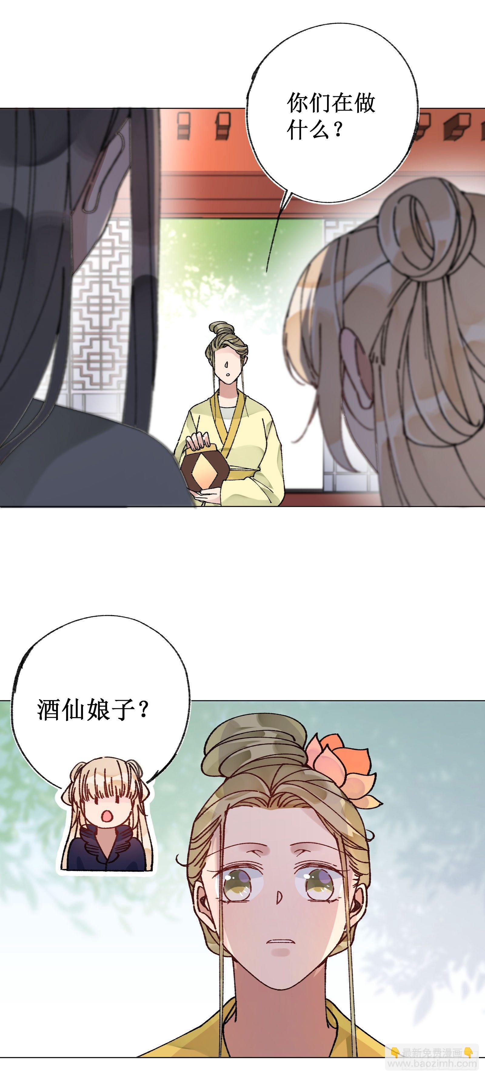 卅三：陈年旧事-第35话