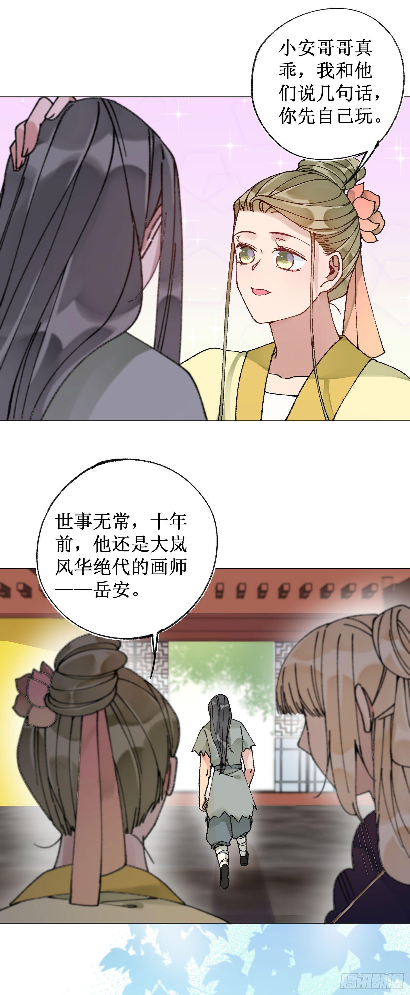 卅三：陈年旧事-第35话