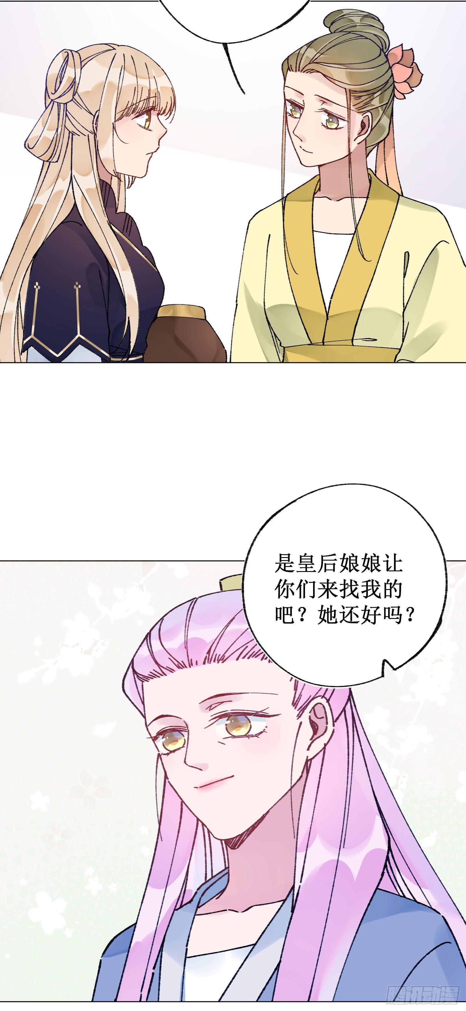 卅三：陈年旧事-第35话