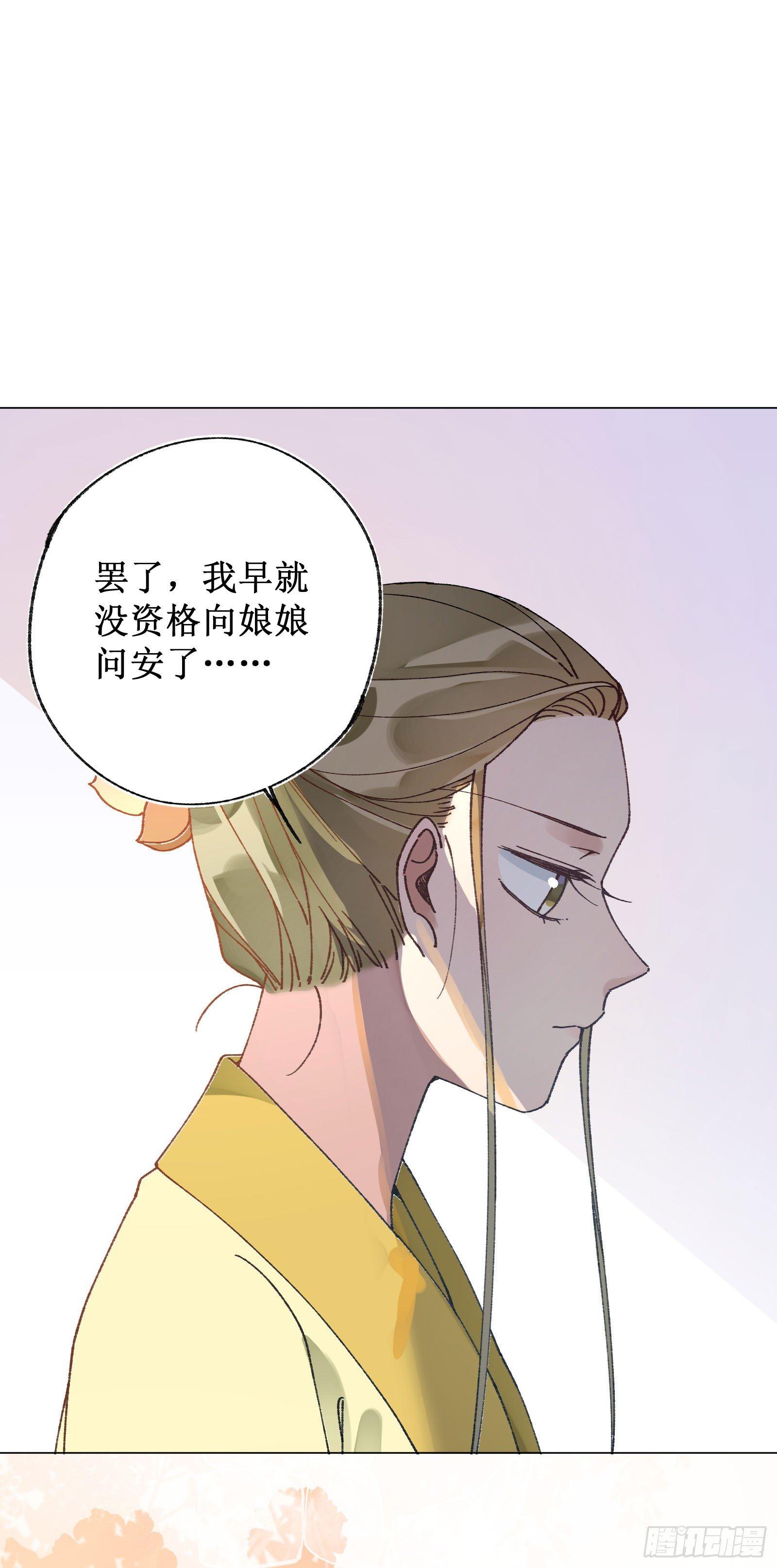 卅三：陈年旧事-第35话