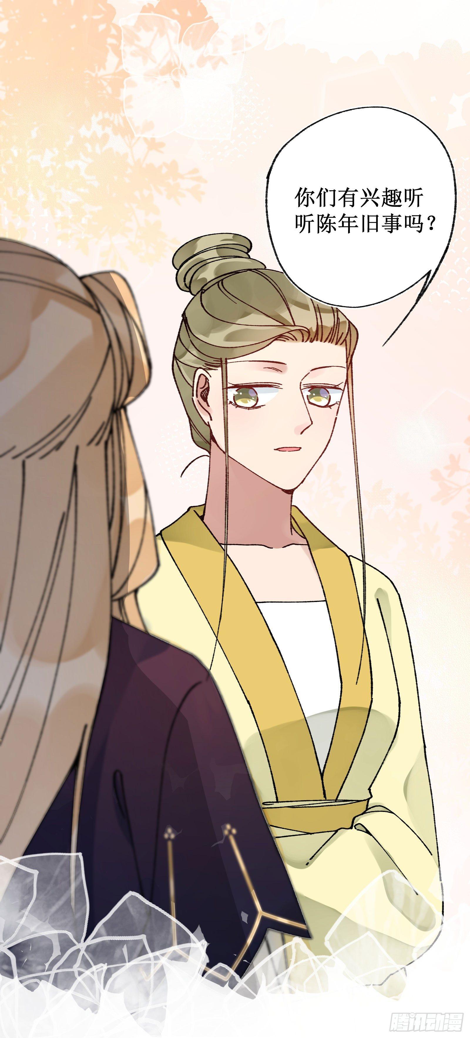 卅三：陈年旧事-第35话