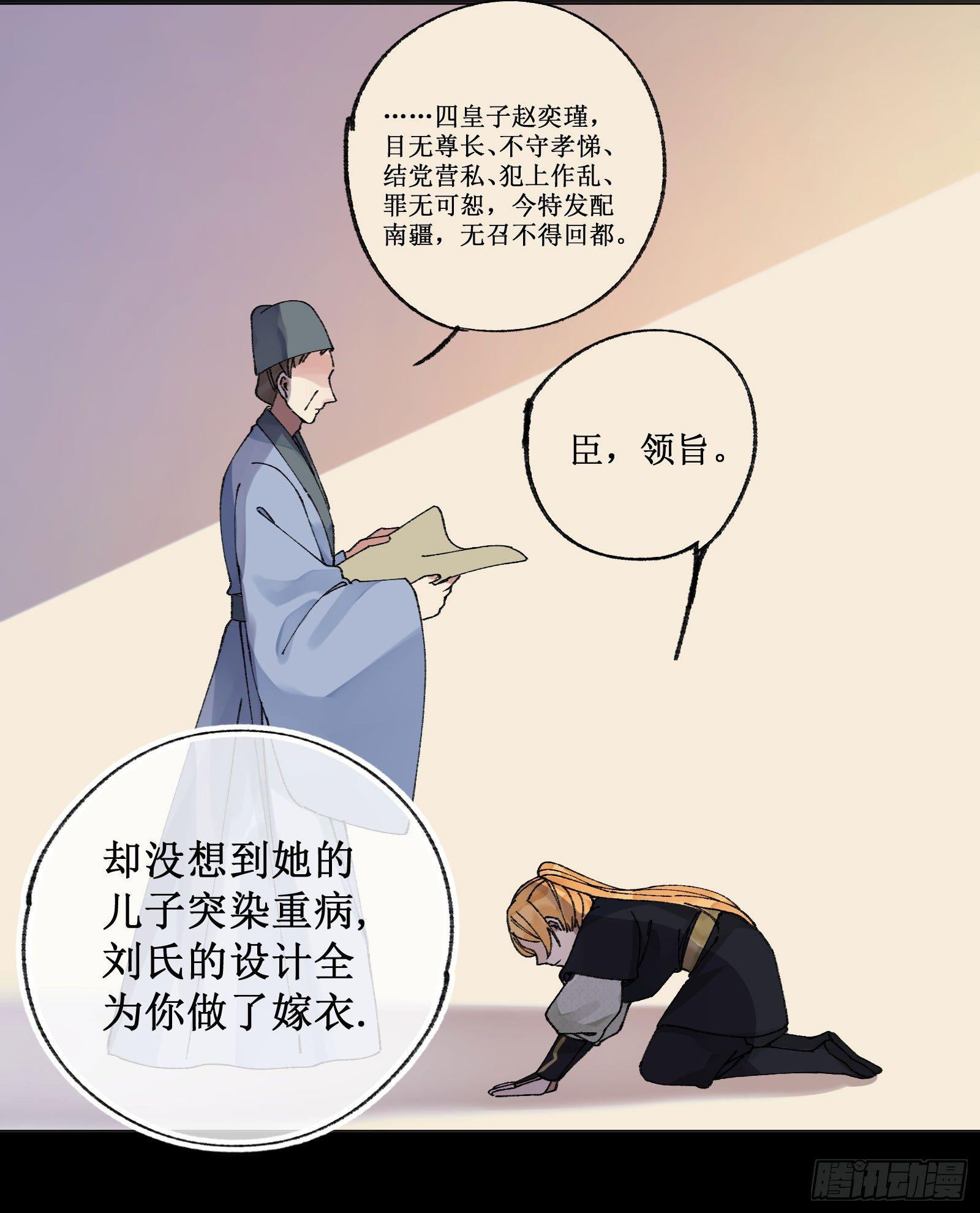 卅三：陈年旧事-第35话