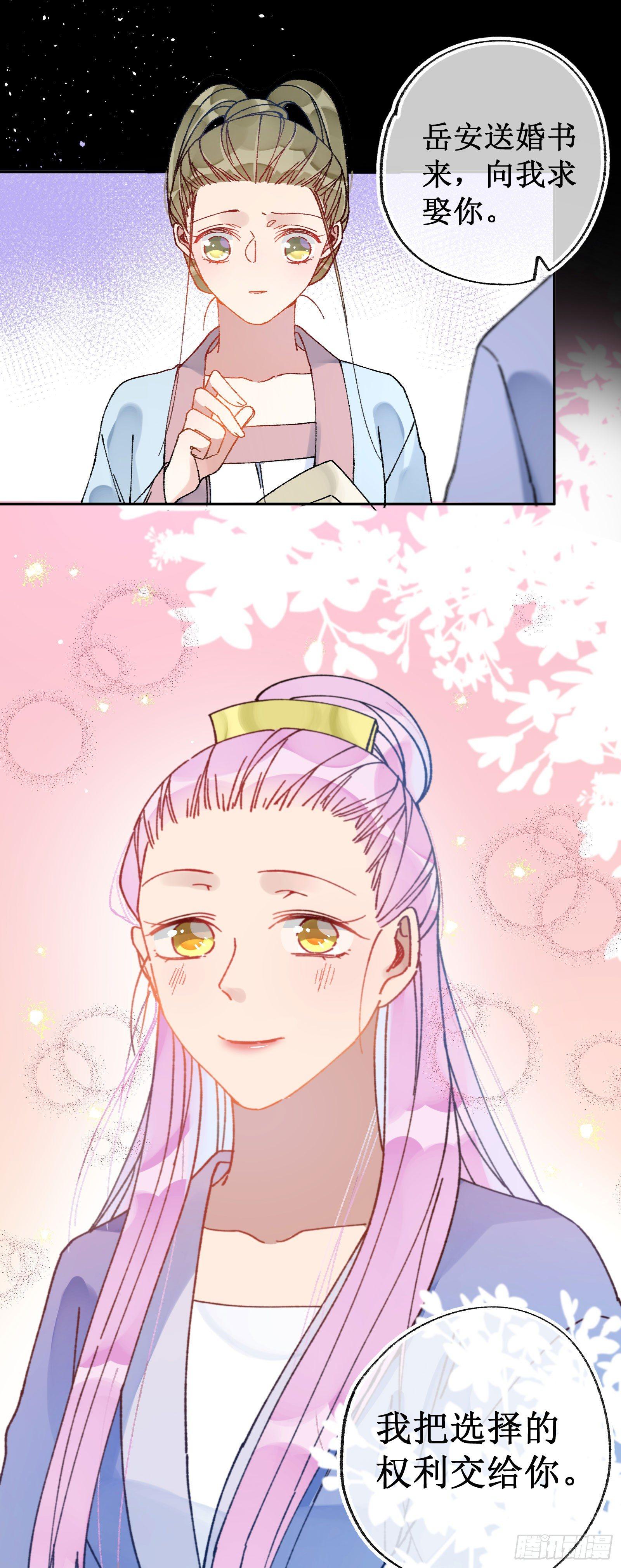 叁伍：新晋美人-第37话