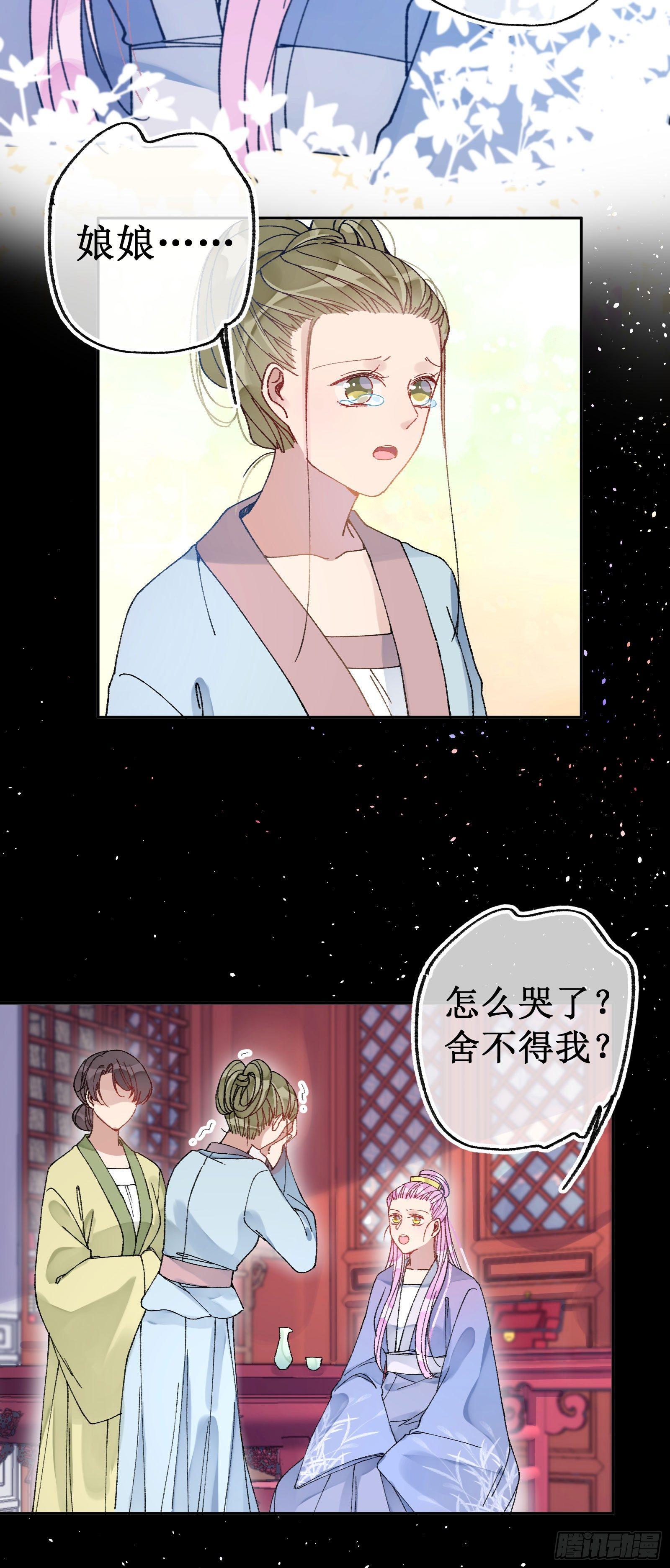 叁伍：新晋美人-第37话