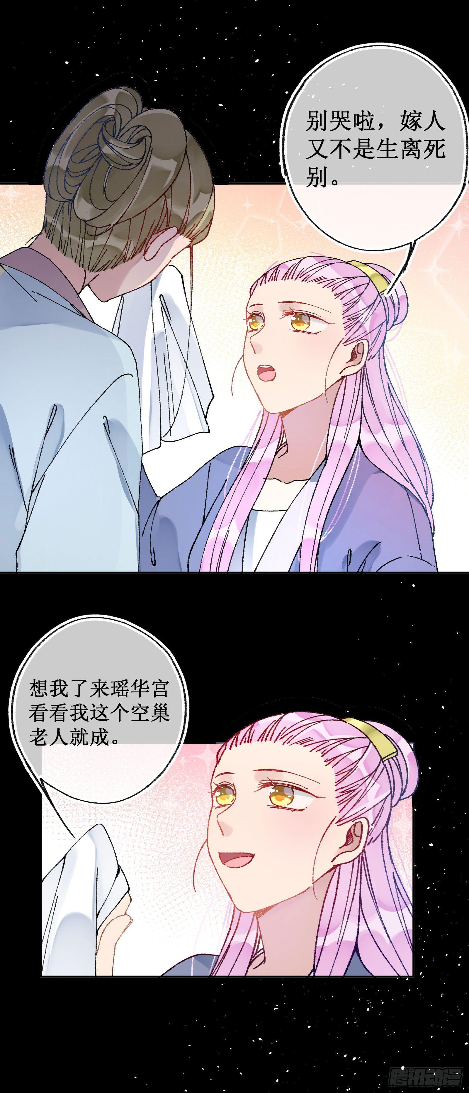 叁伍：新晋美人-第37话