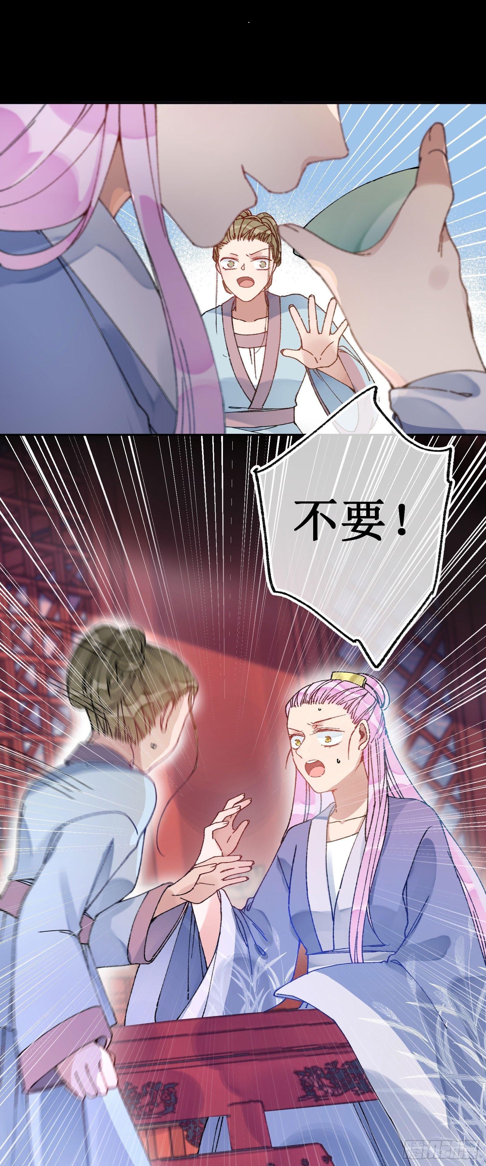 叁伍：新晋美人-第37话