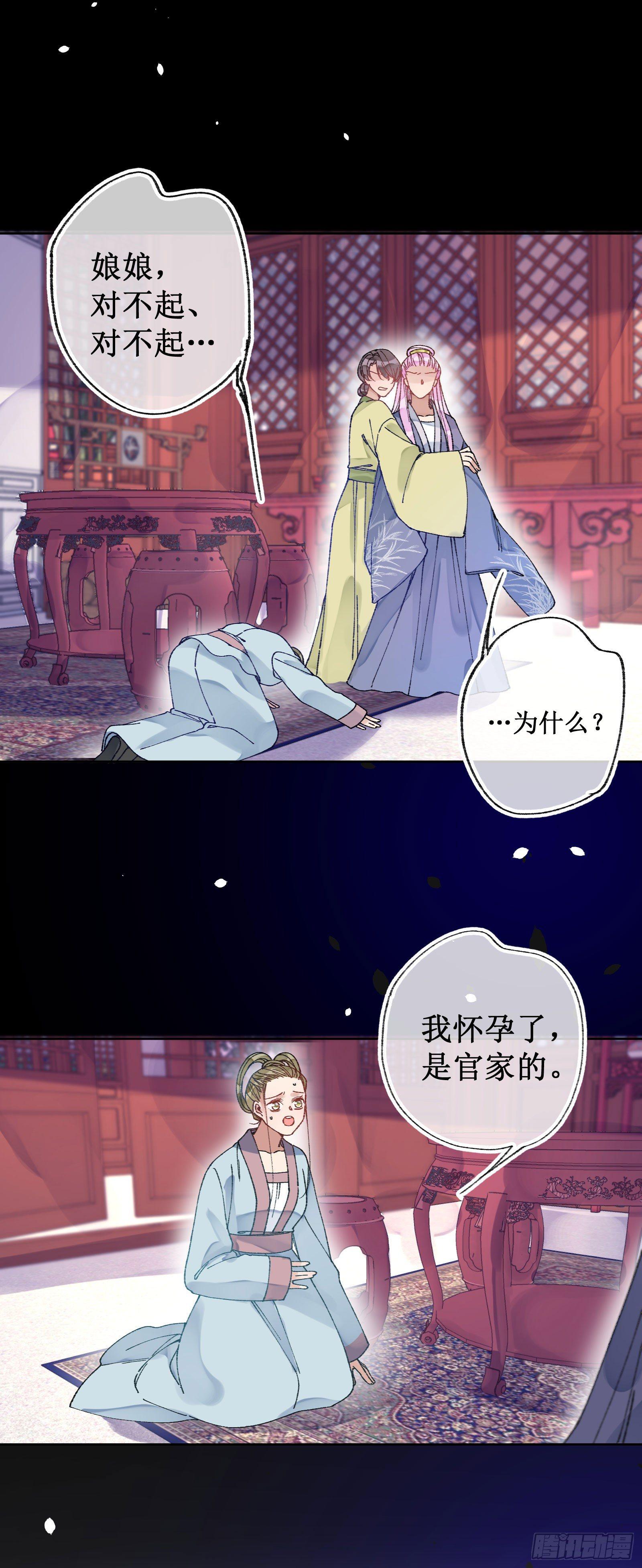 叁伍：新晋美人-第37话