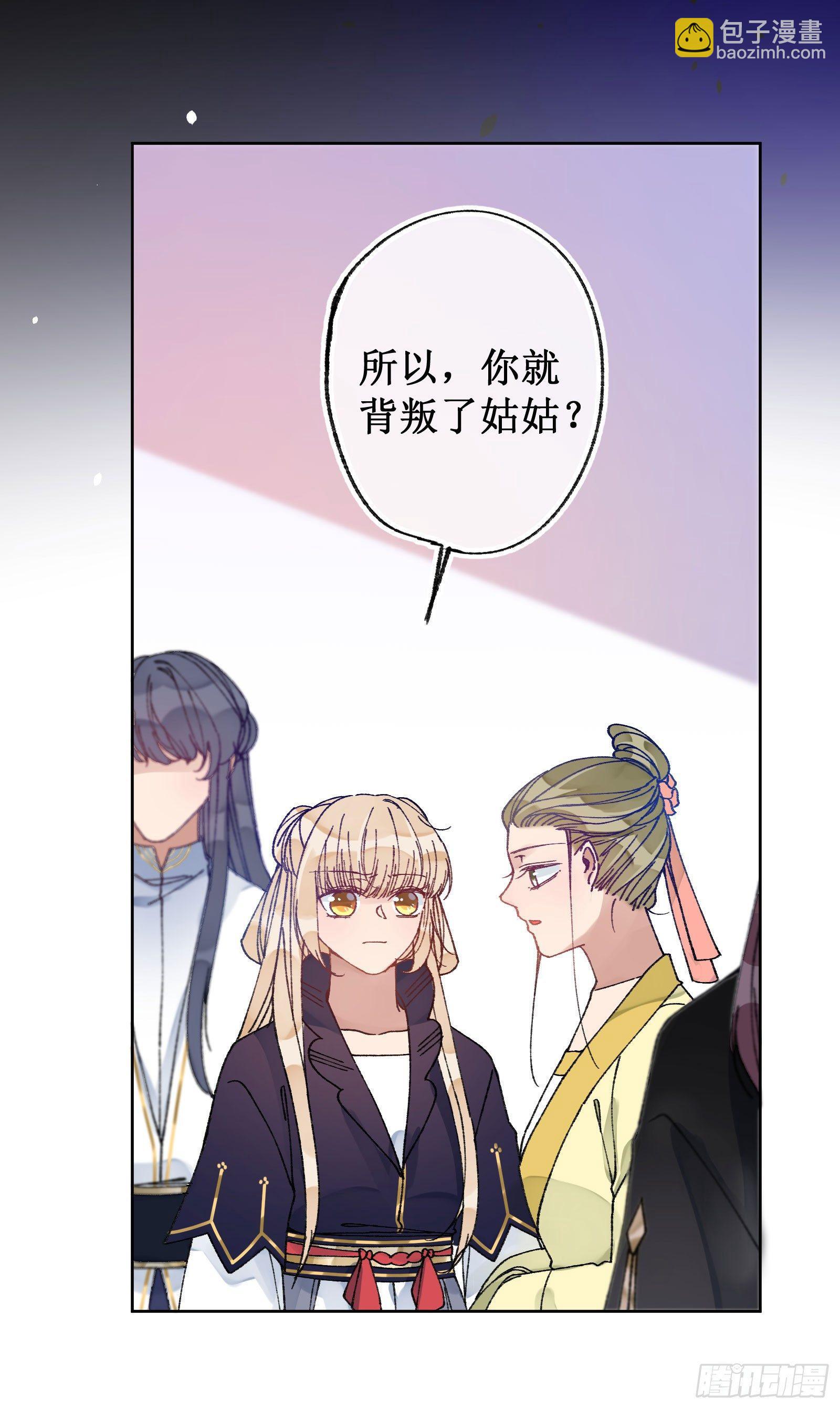 叁伍：新晋美人-第37话