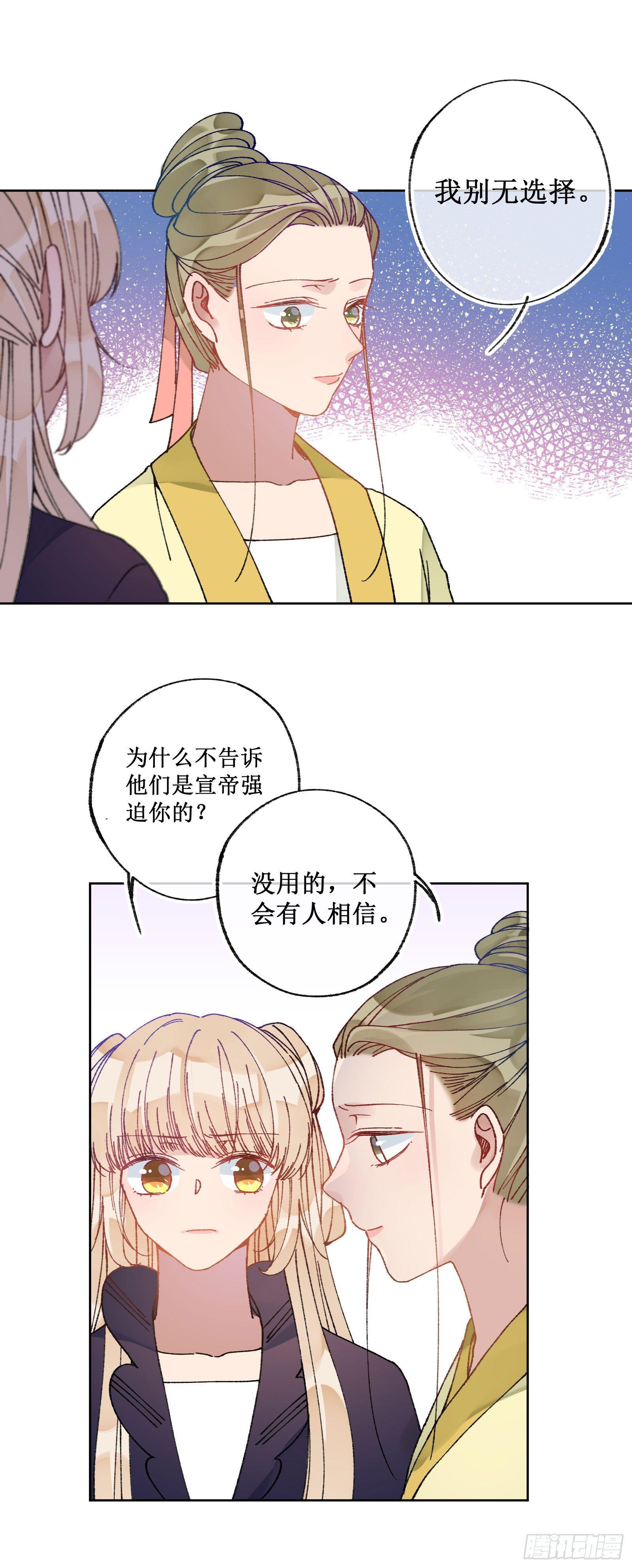 叁伍：新晋美人-第37话