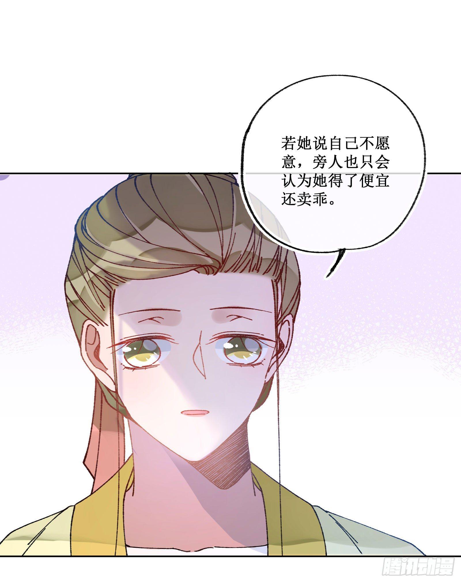叁伍：新晋美人-第37话