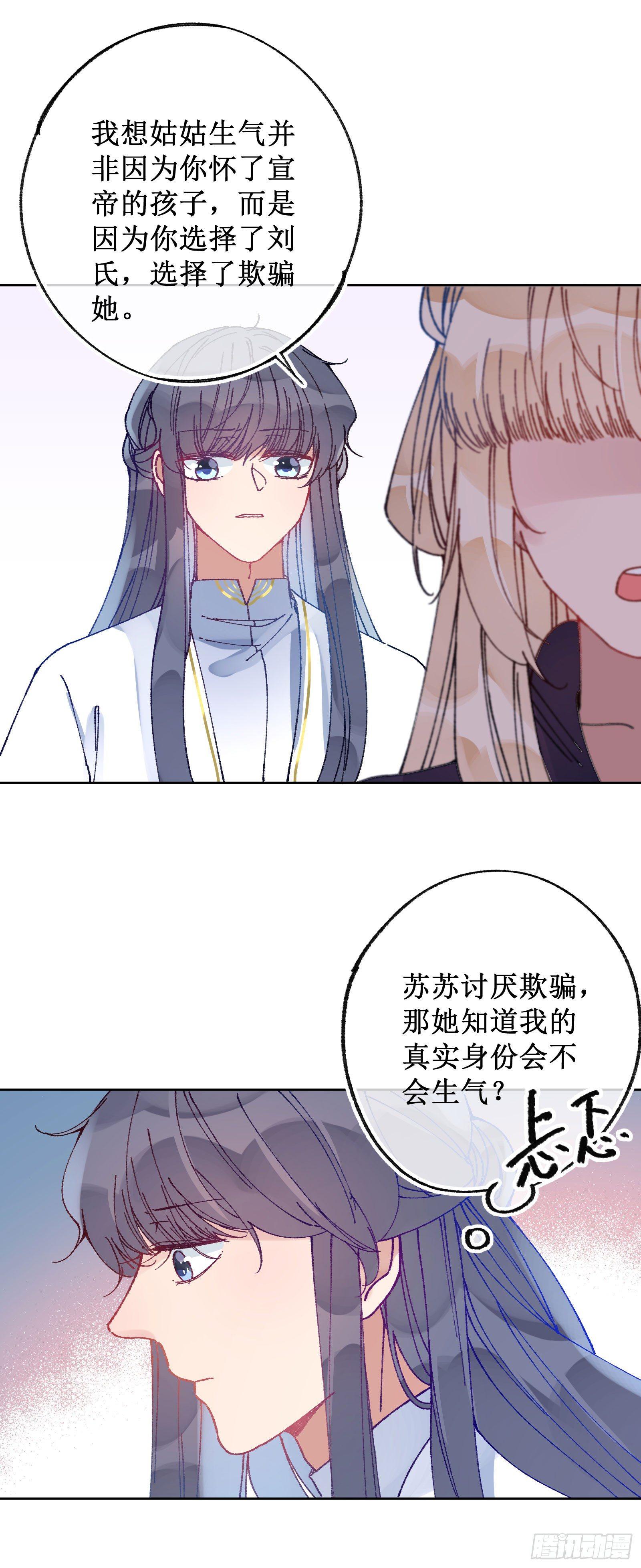 叁伍：新晋美人-第37话