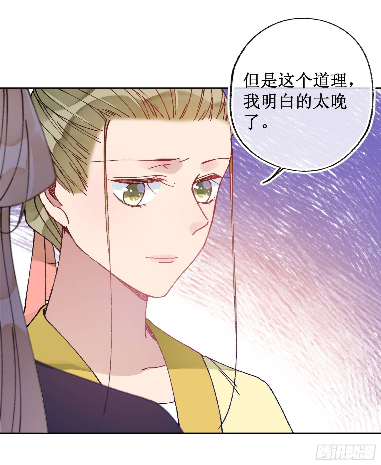 叁伍：新晋美人-第37话