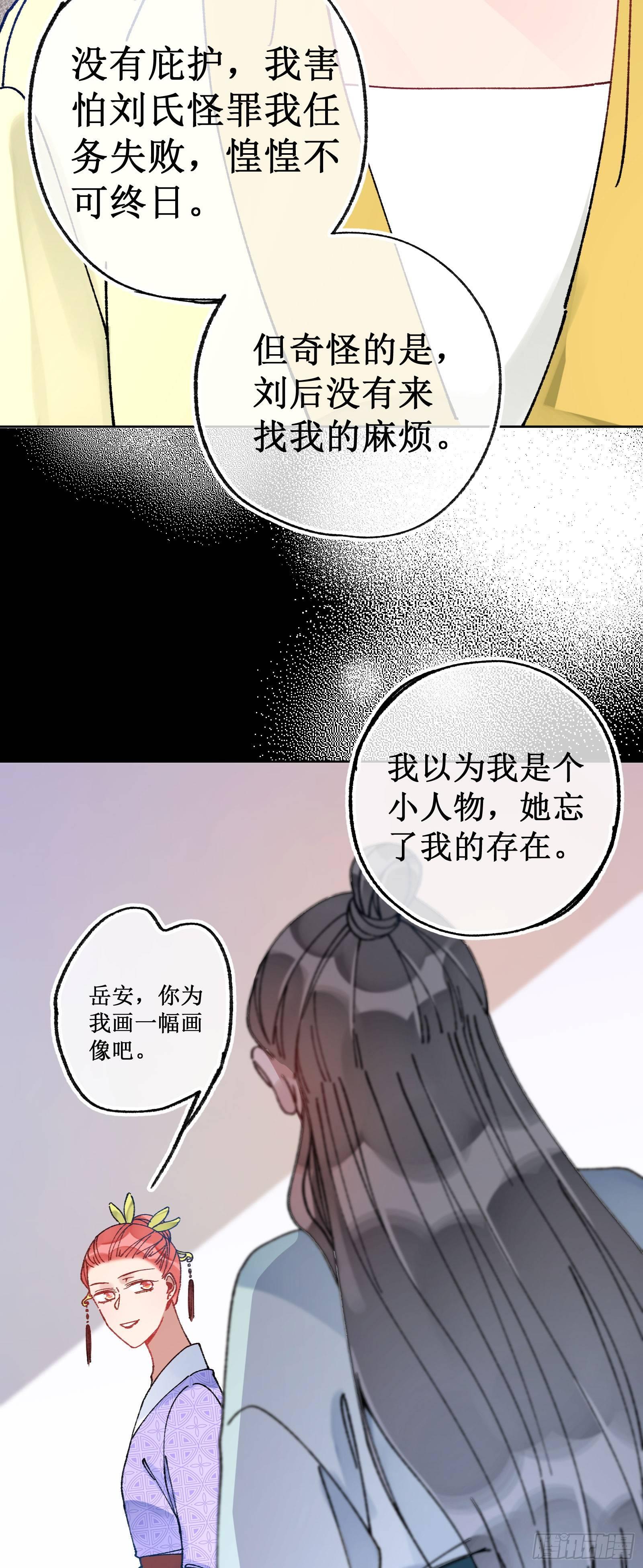 叁伍：新晋美人-第37话