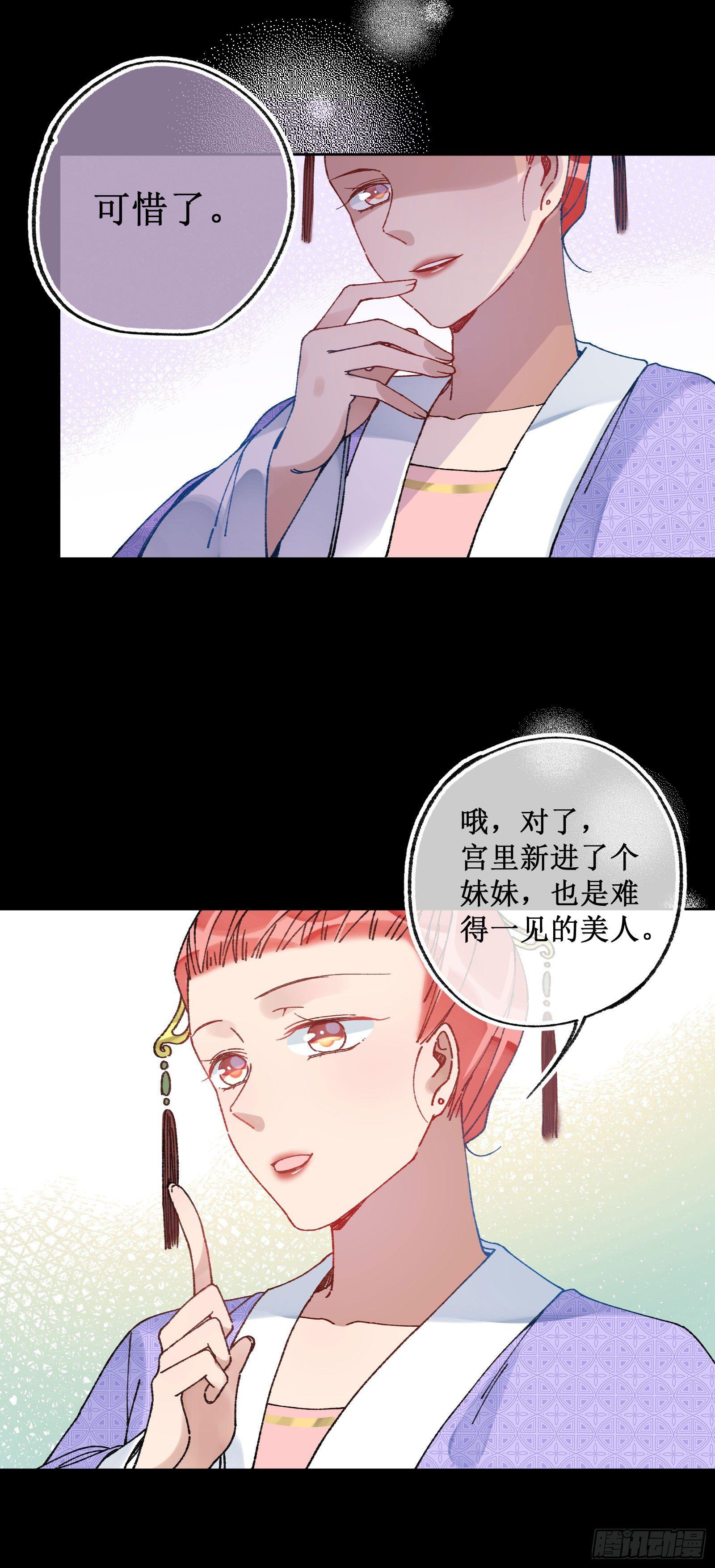 叁伍：新晋美人-第37话