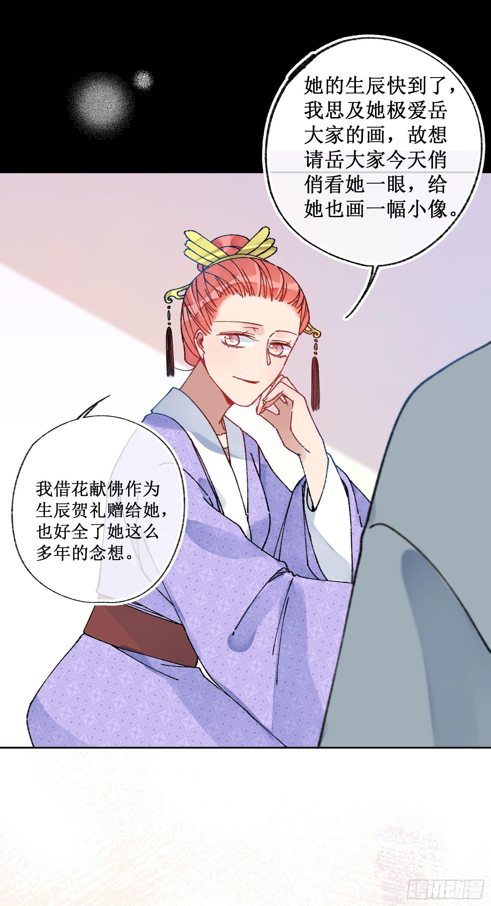 叁伍：新晋美人-第37话