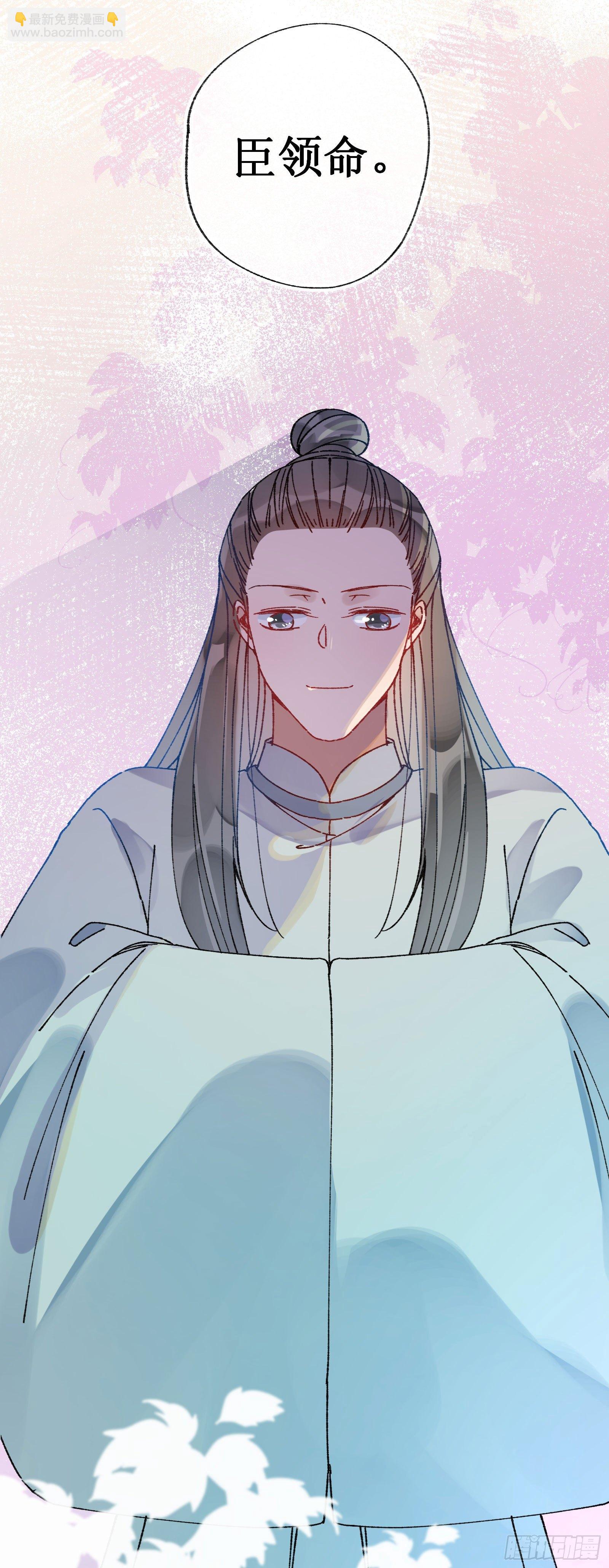 叁伍：新晋美人-第37话