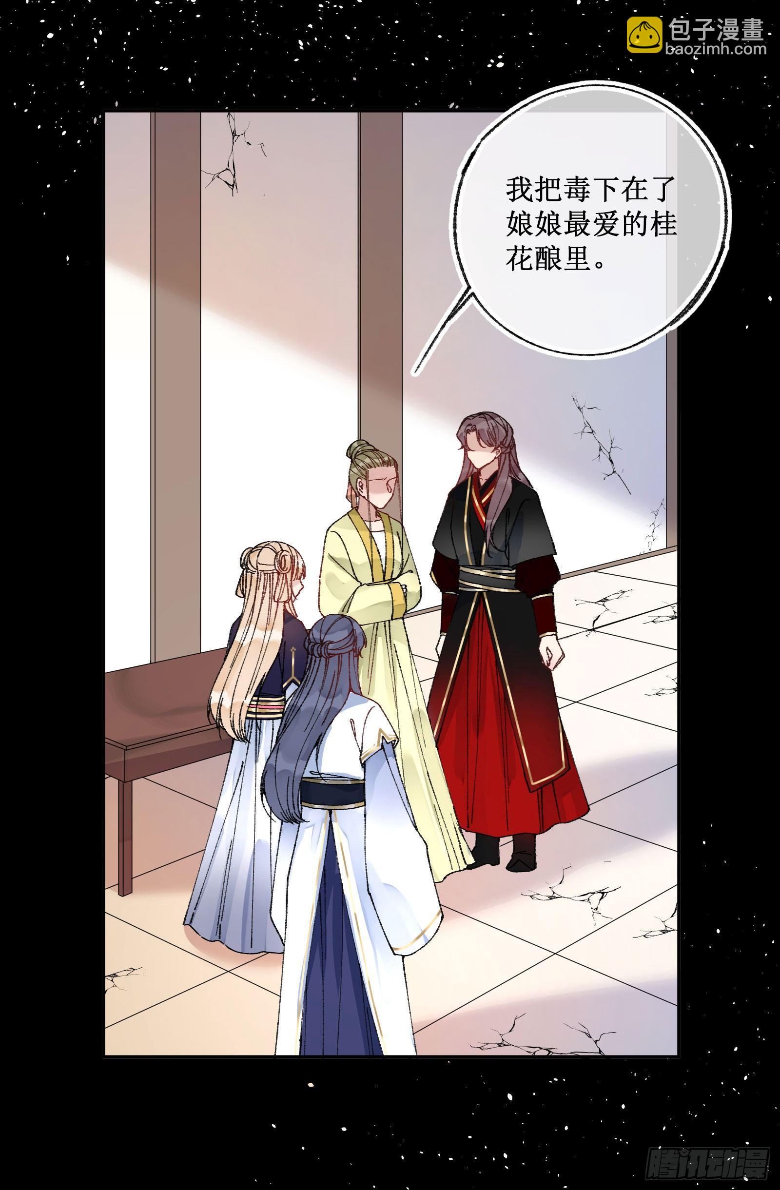 叁伍：新晋美人-第37话