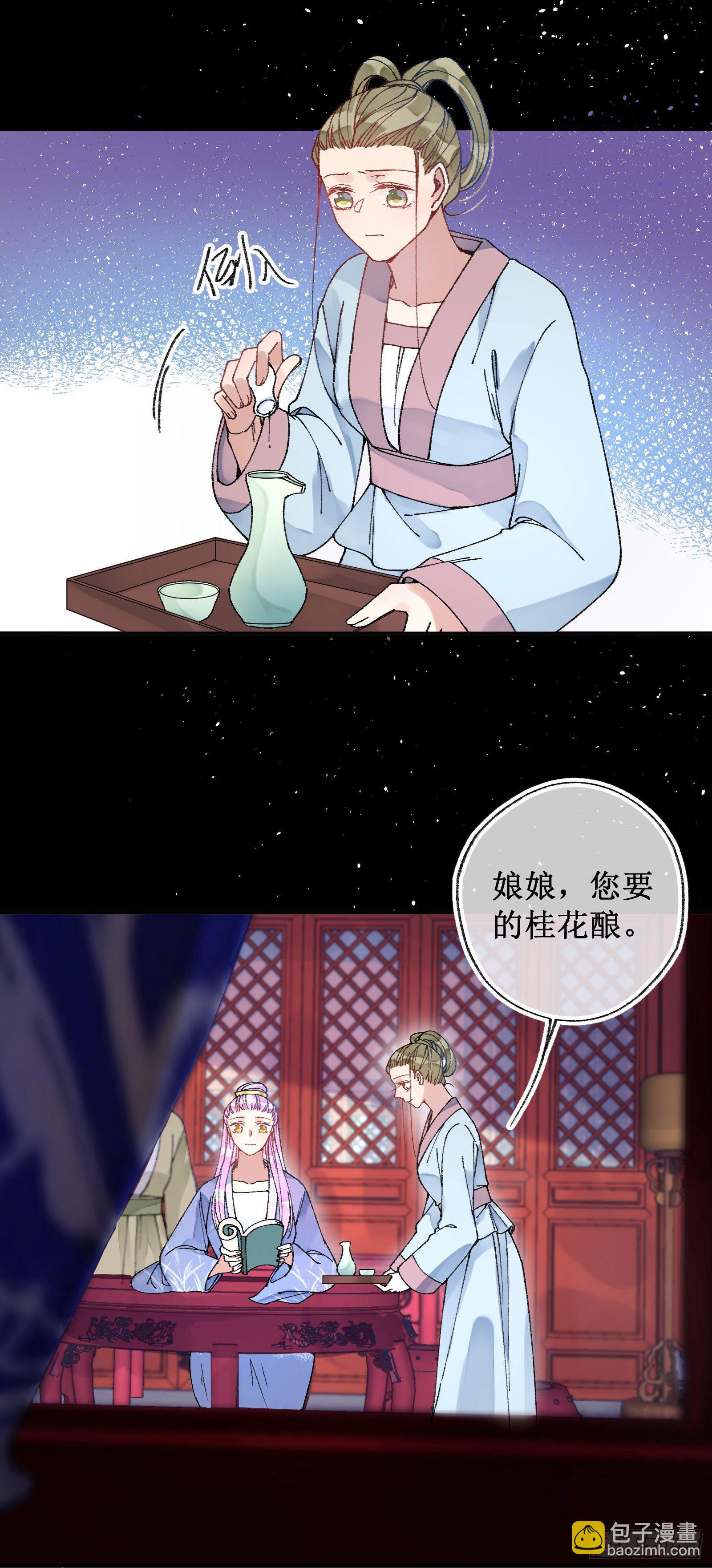 叁伍：新晋美人-第37话