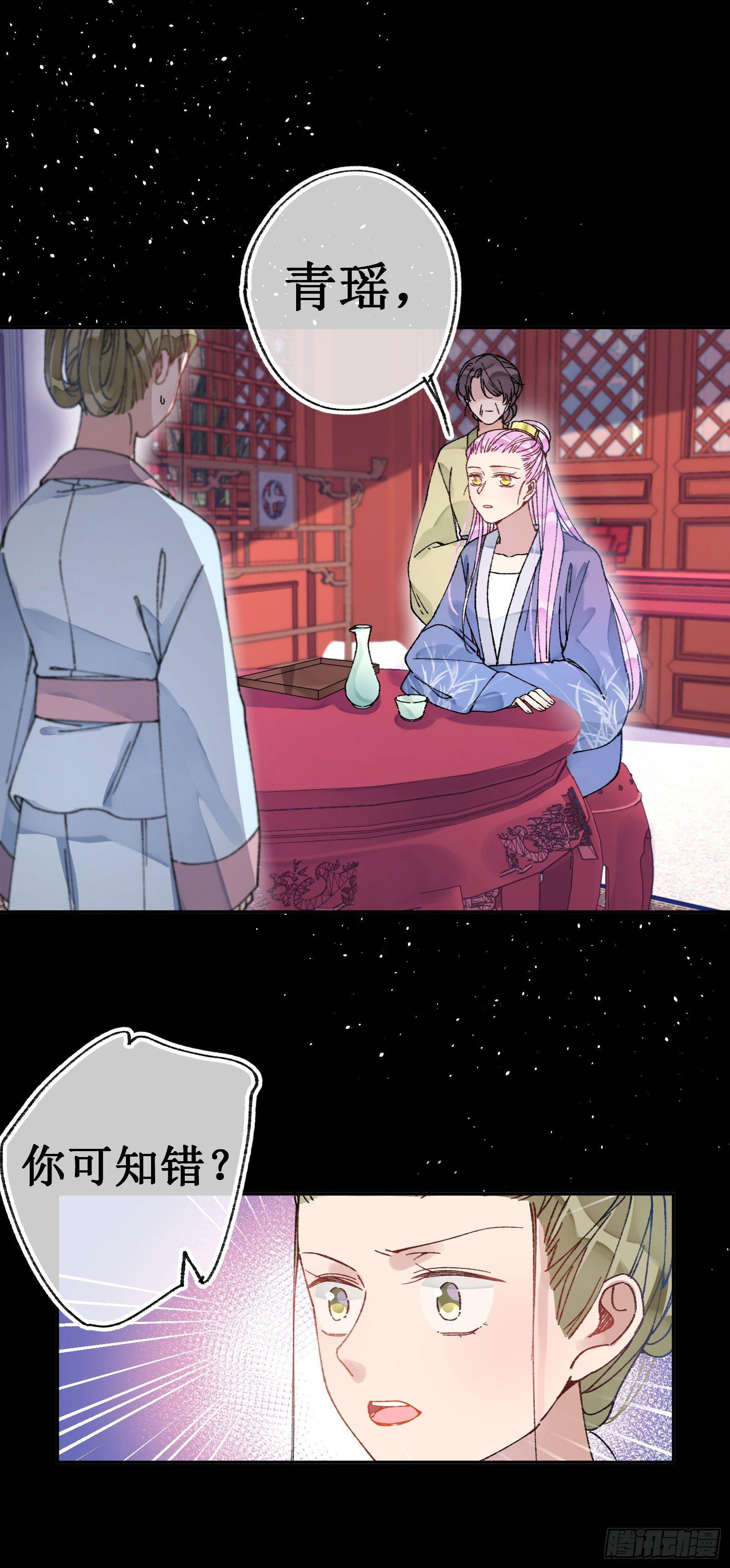 叁伍：新晋美人-第37话