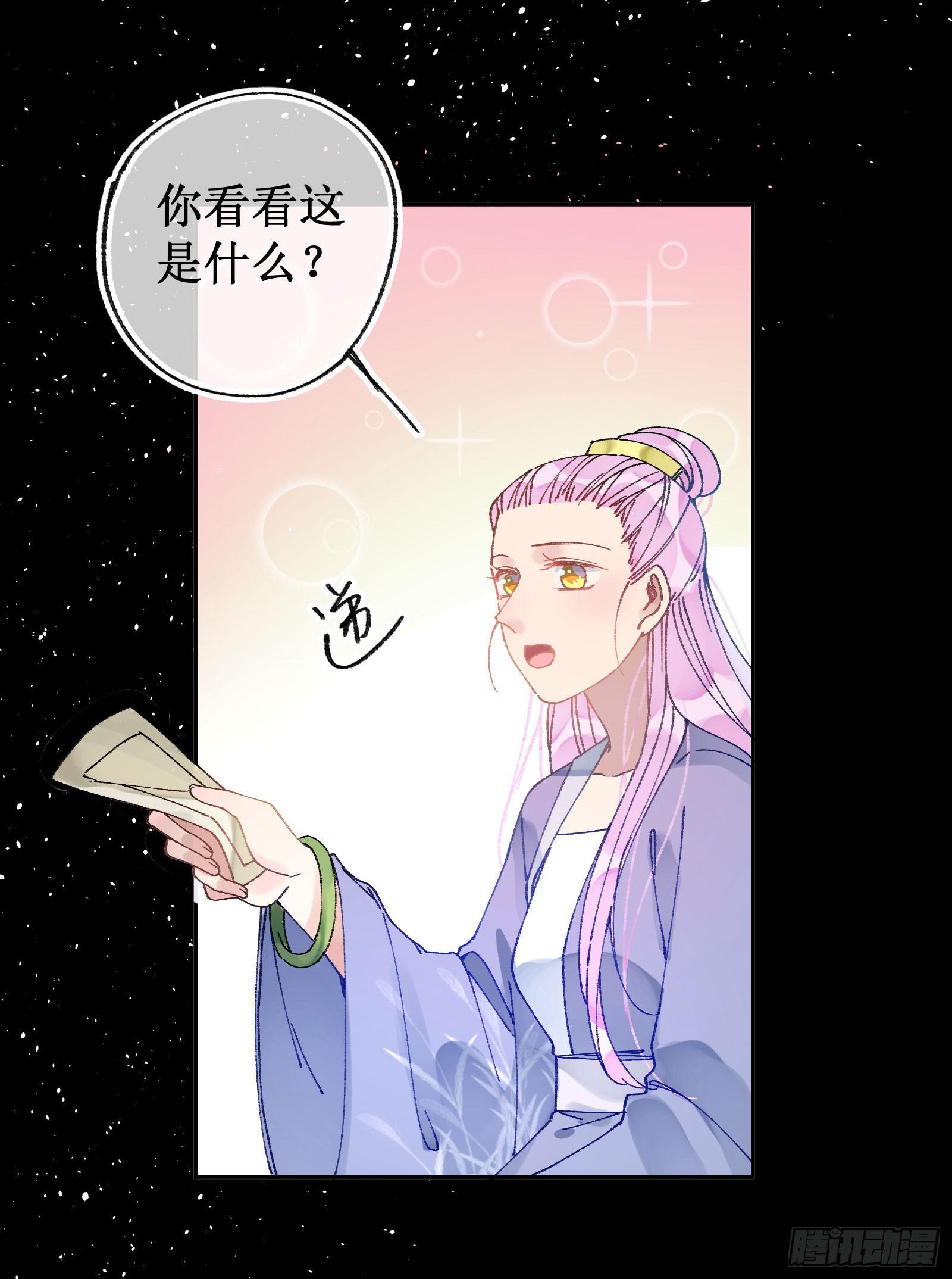 叁伍：新晋美人-第37话