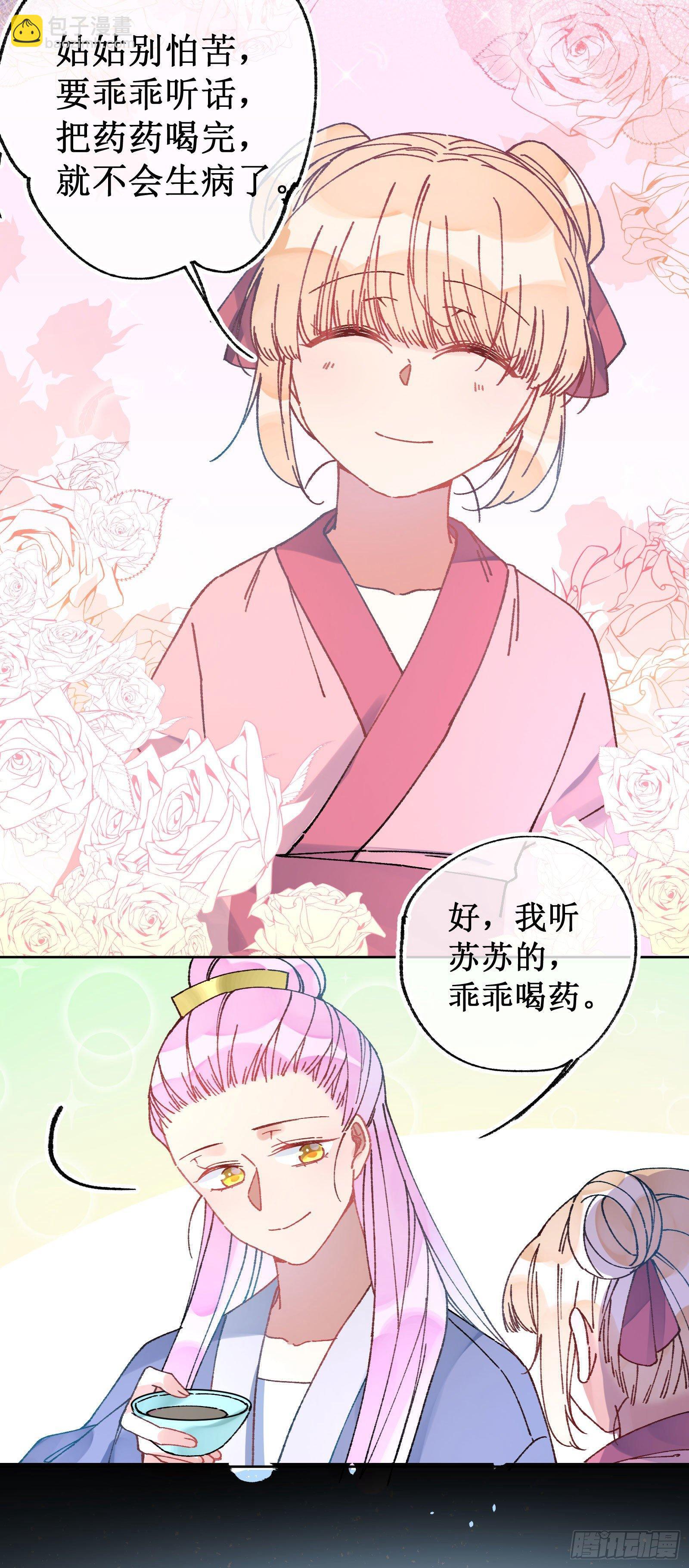 卅七：故人来访-第39话