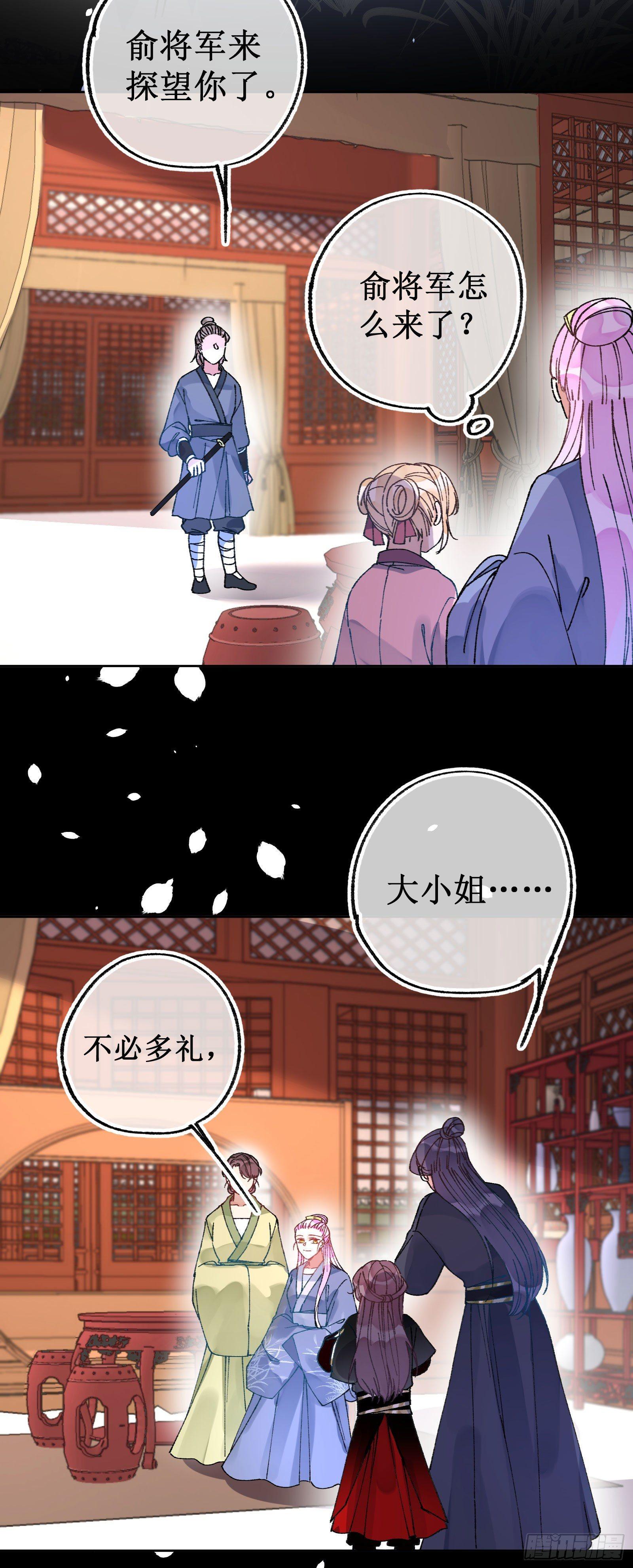 卅七：故人来访-第39话