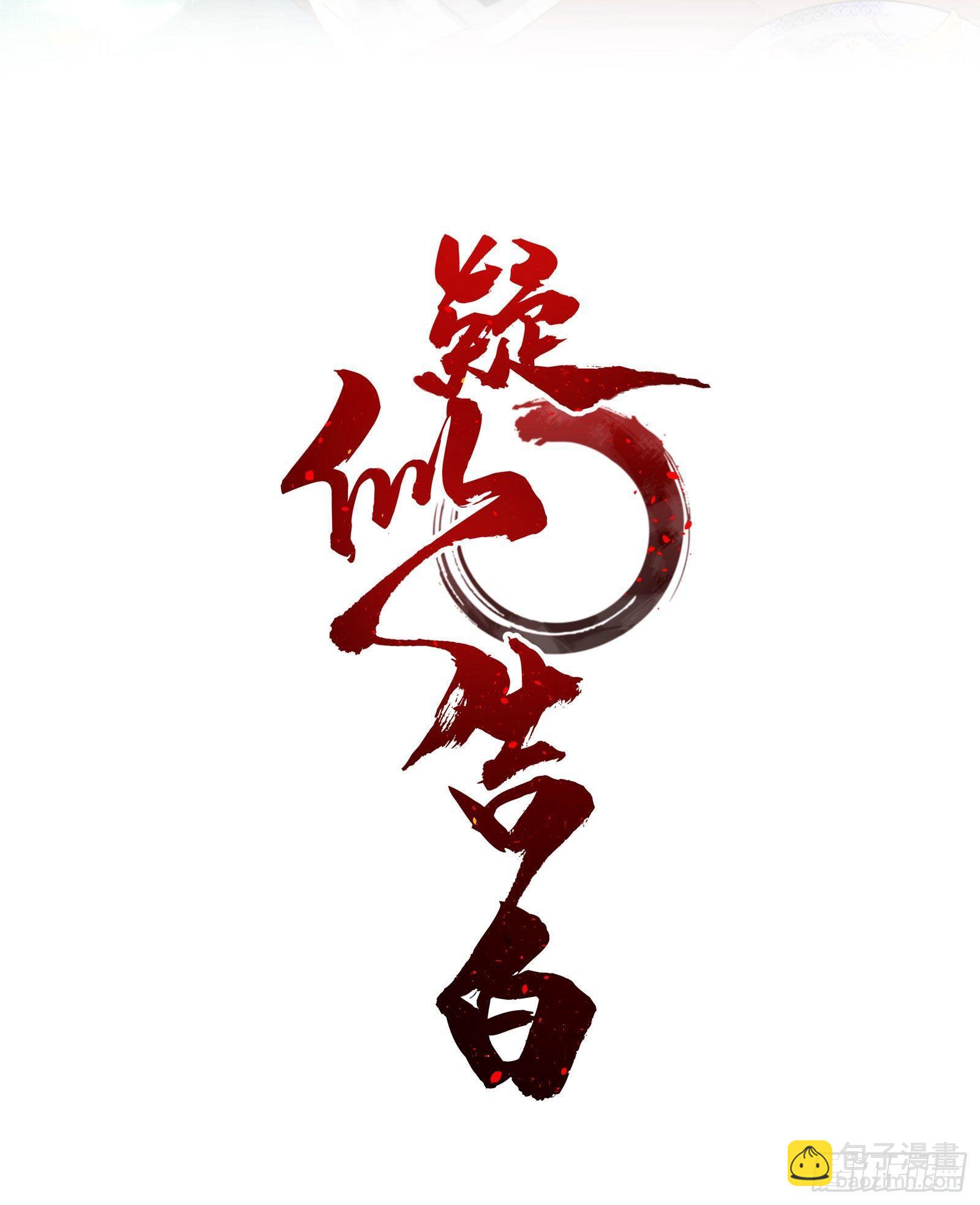 卅七：故人来访-第39话