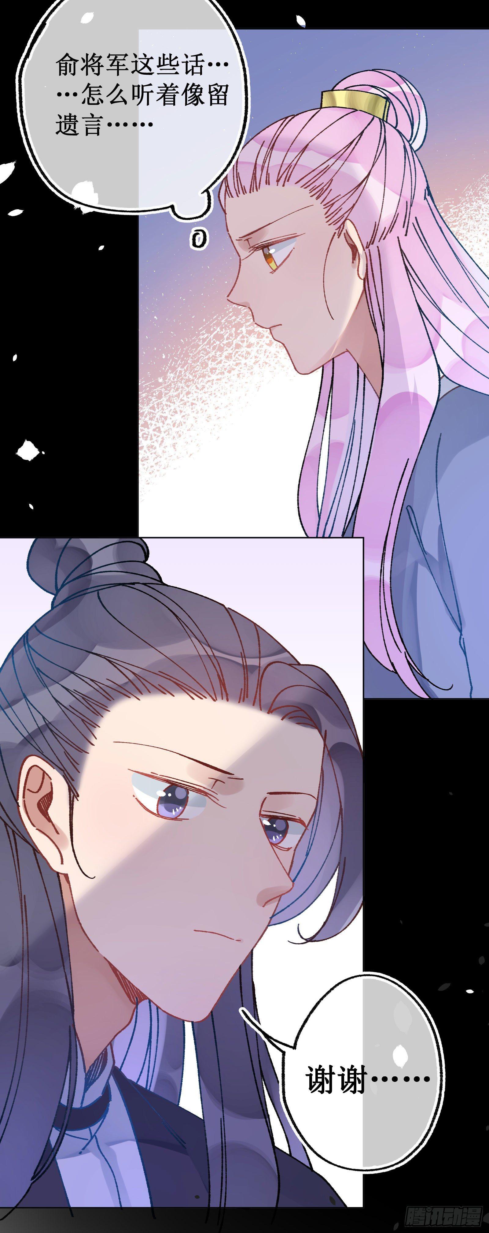 卅七：故人来访-第39话