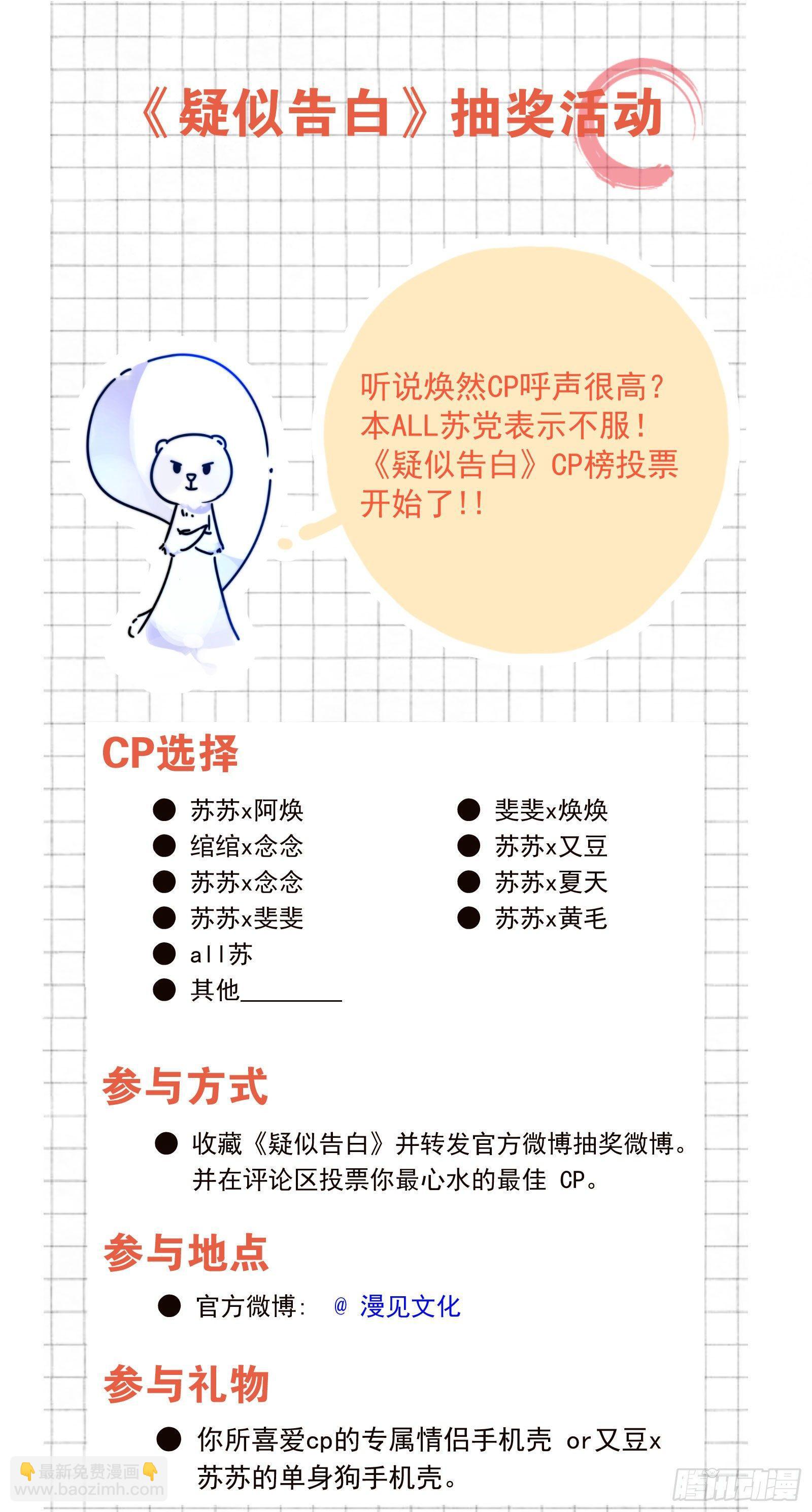 卅七：故人来访-第39话