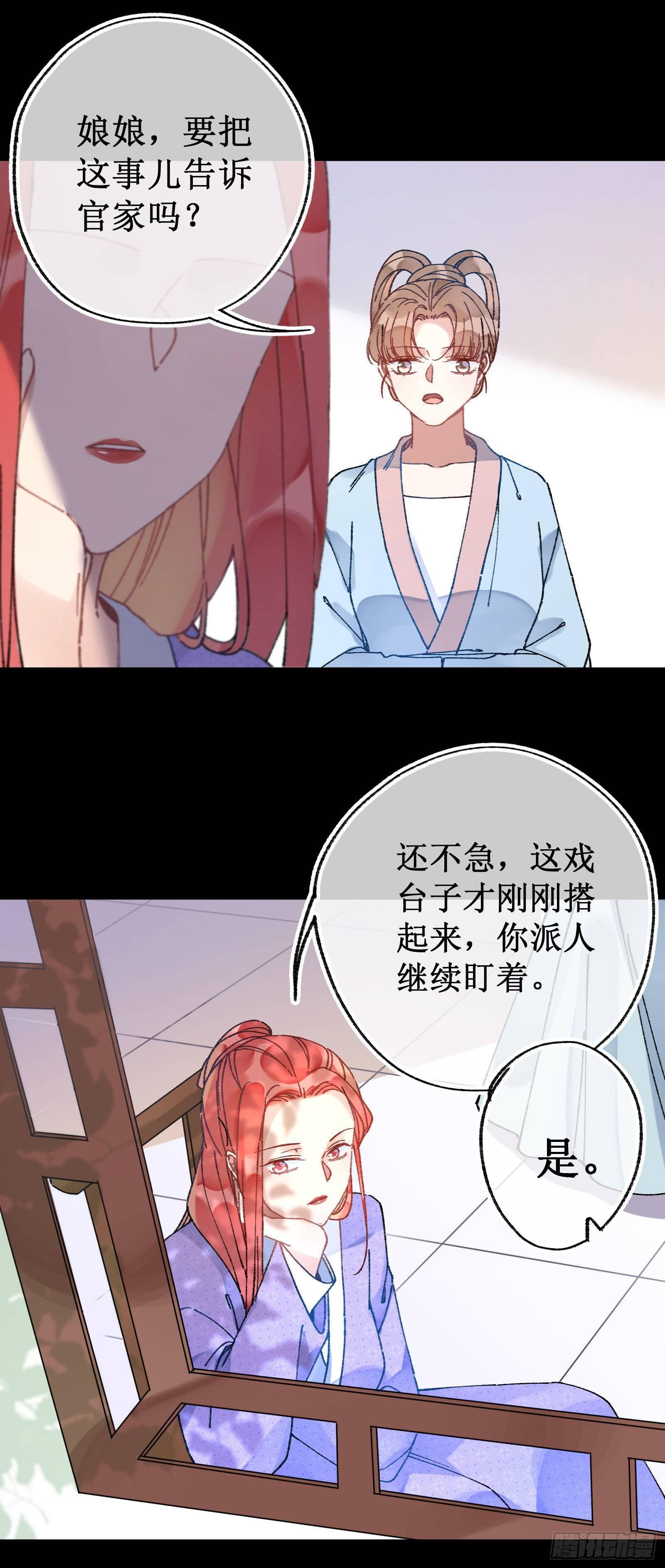 卅七：故人来访-第39话