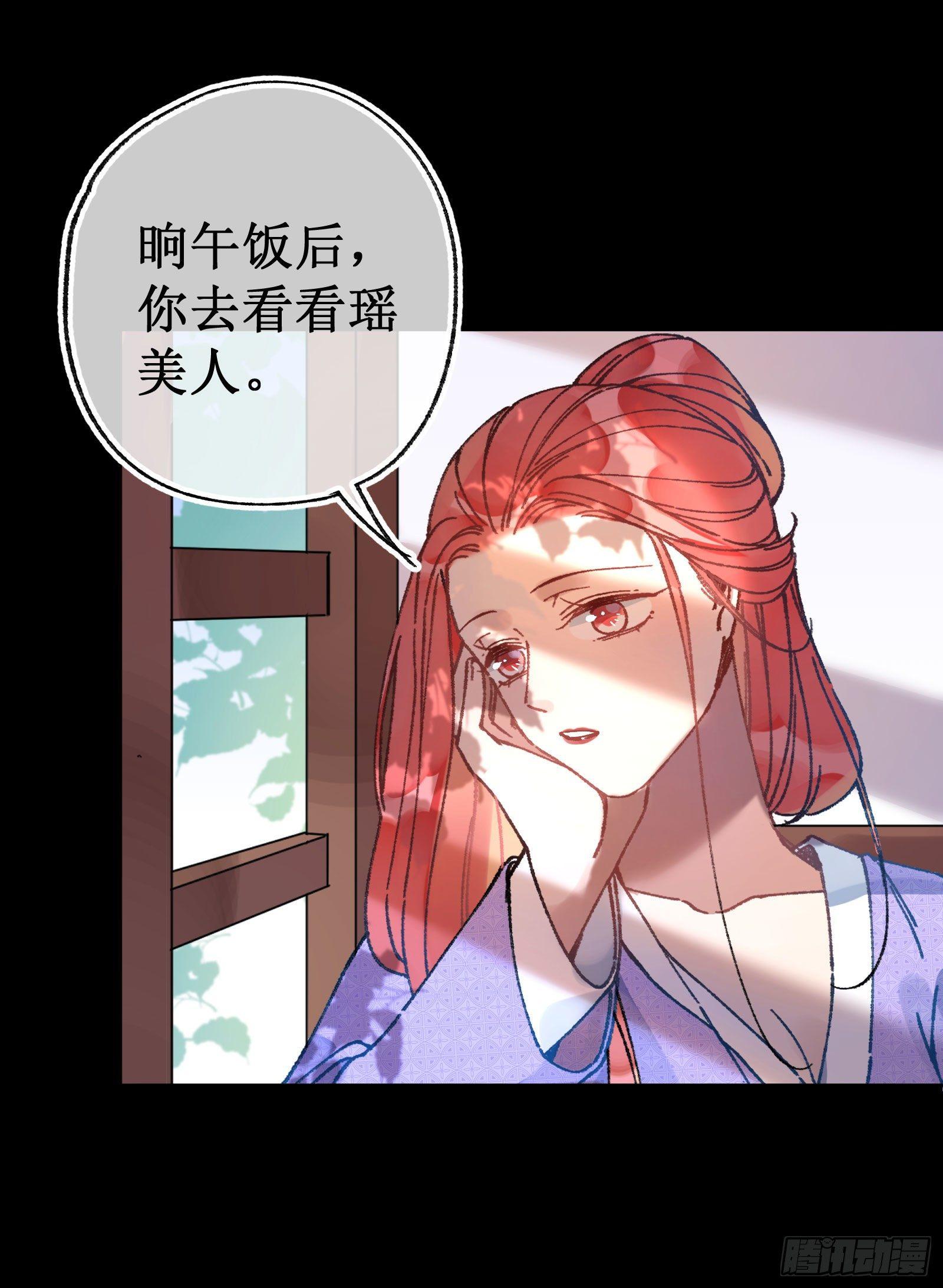 卅七：故人来访-第39话