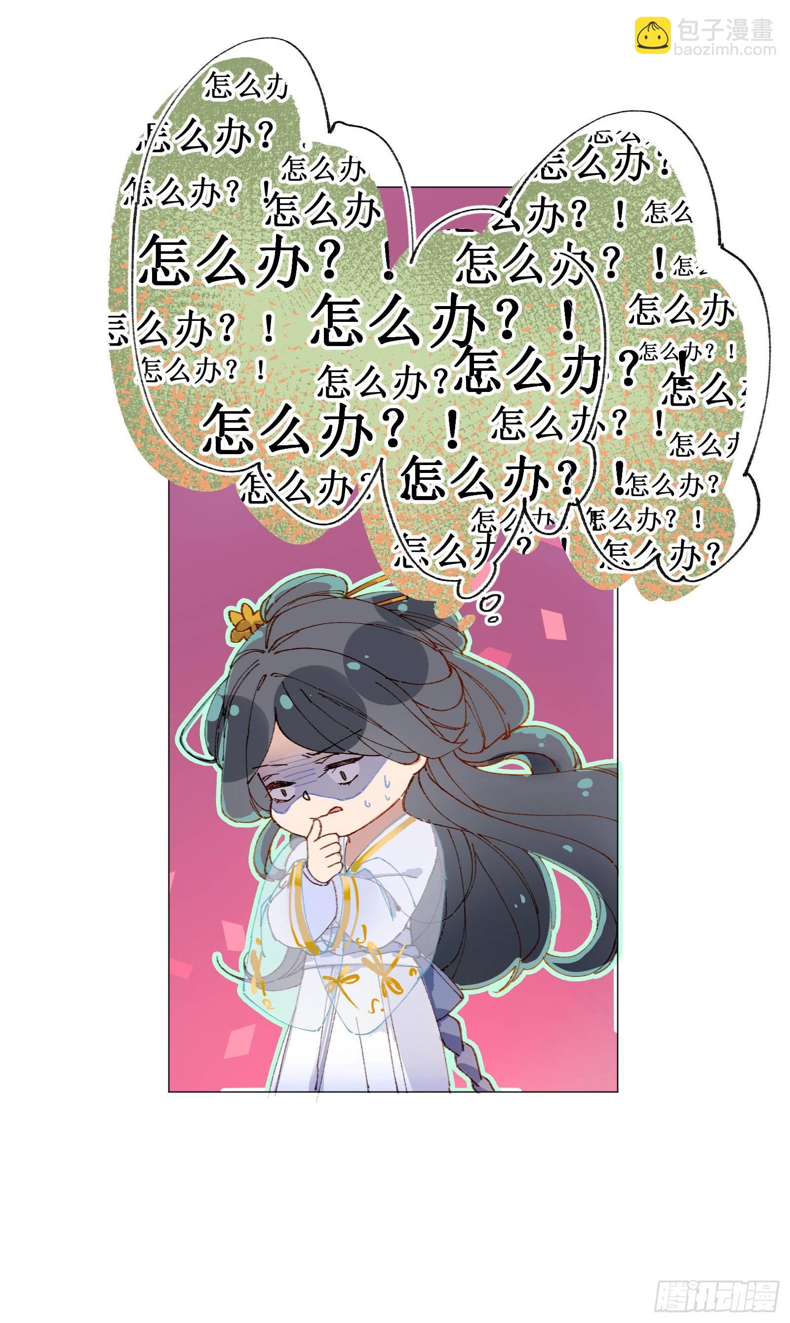 肆：失控原因(1/2)-第5话