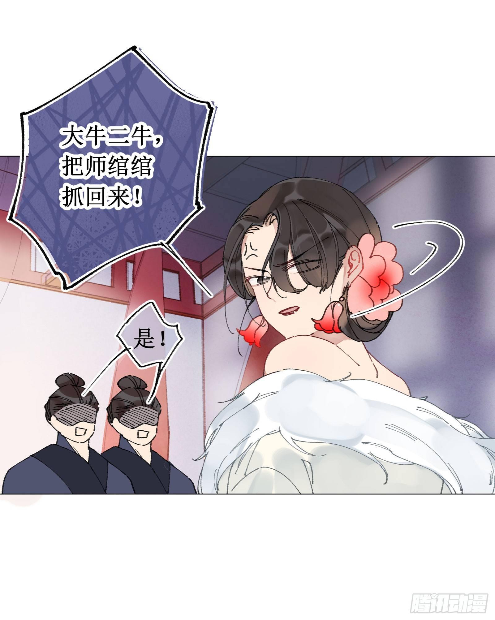 肆：失控原因(1/2)-第5话