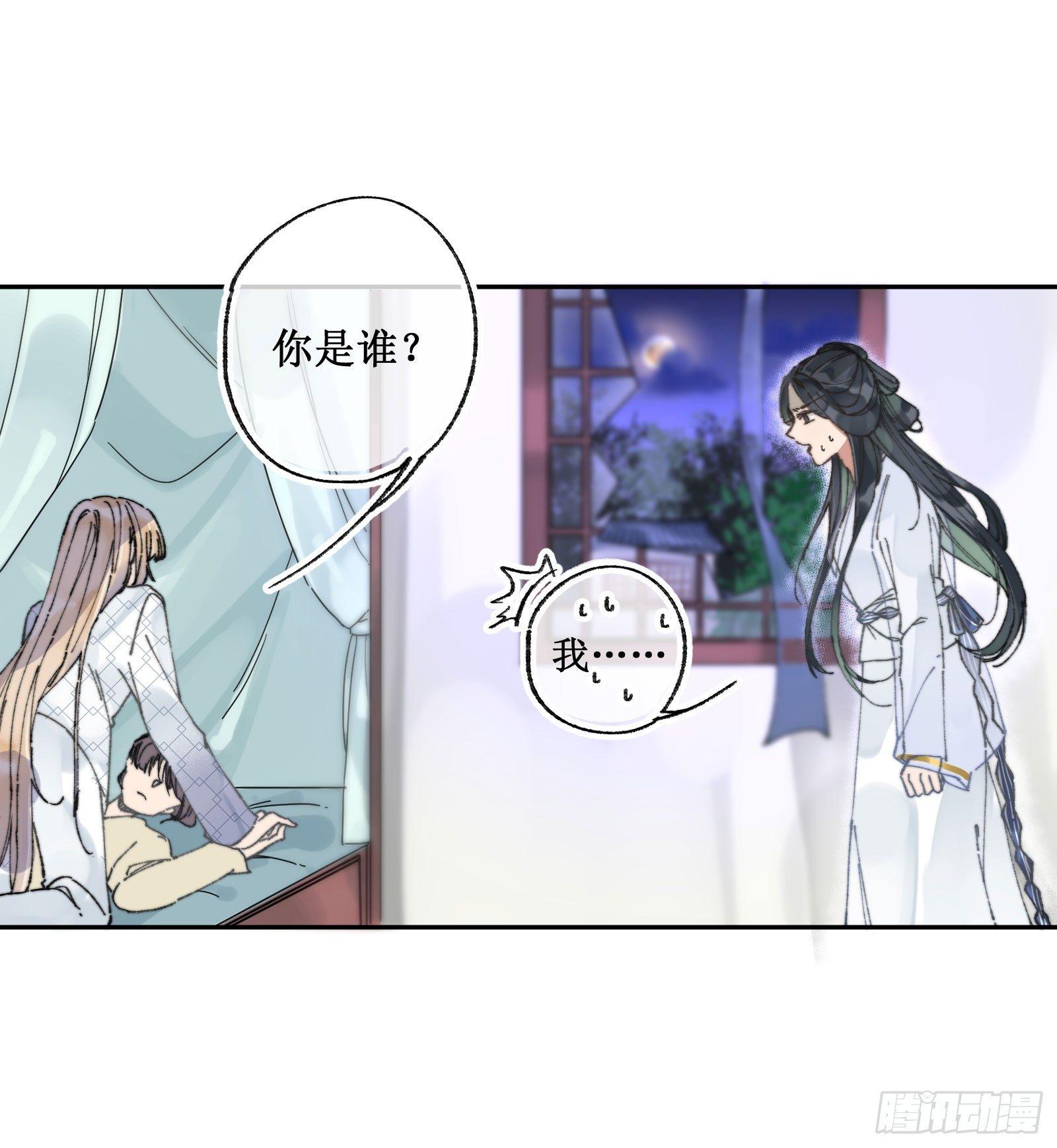 肆：失控原因(1/2)-第5话