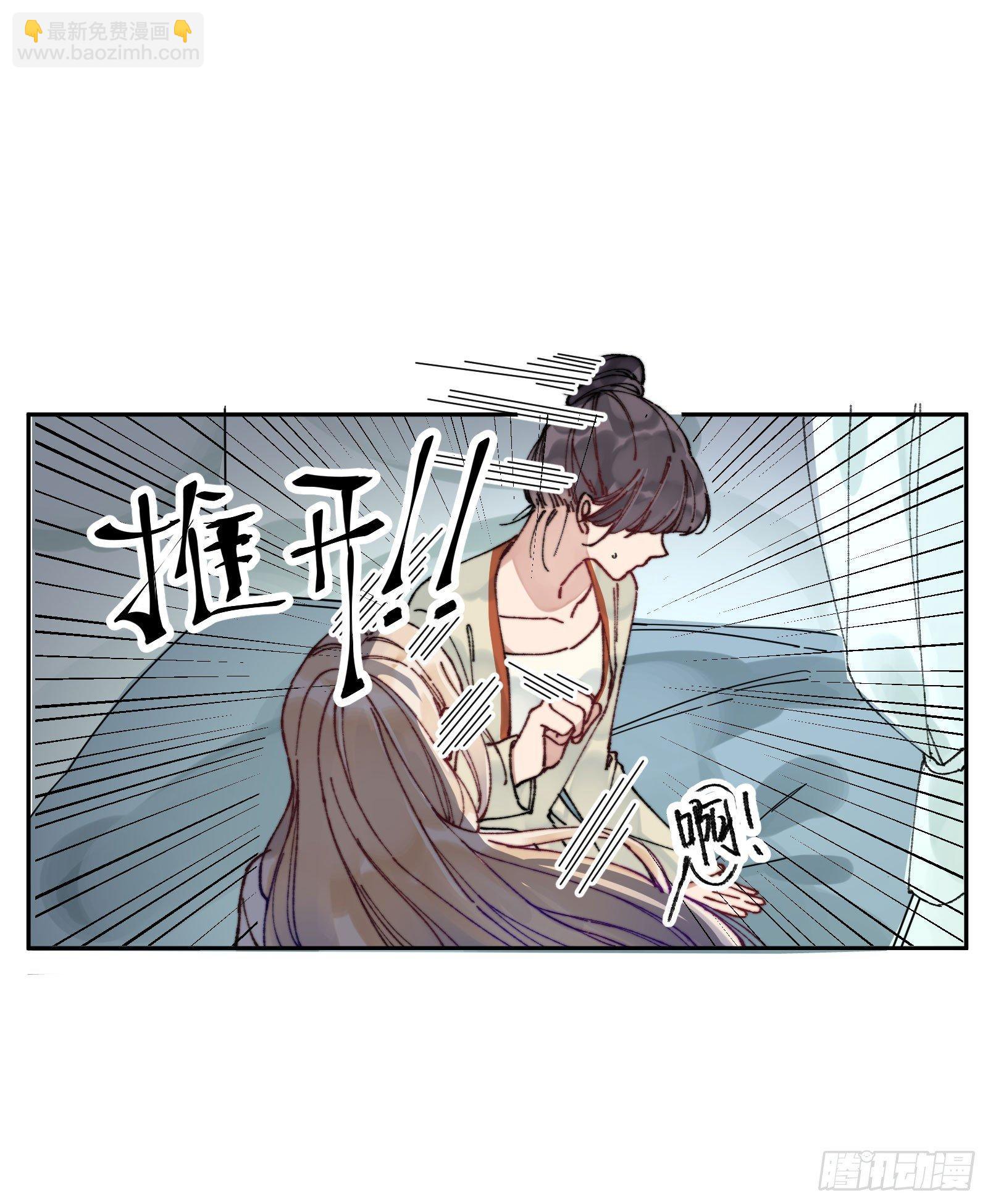 肆：失控原因(1/2)-第5话