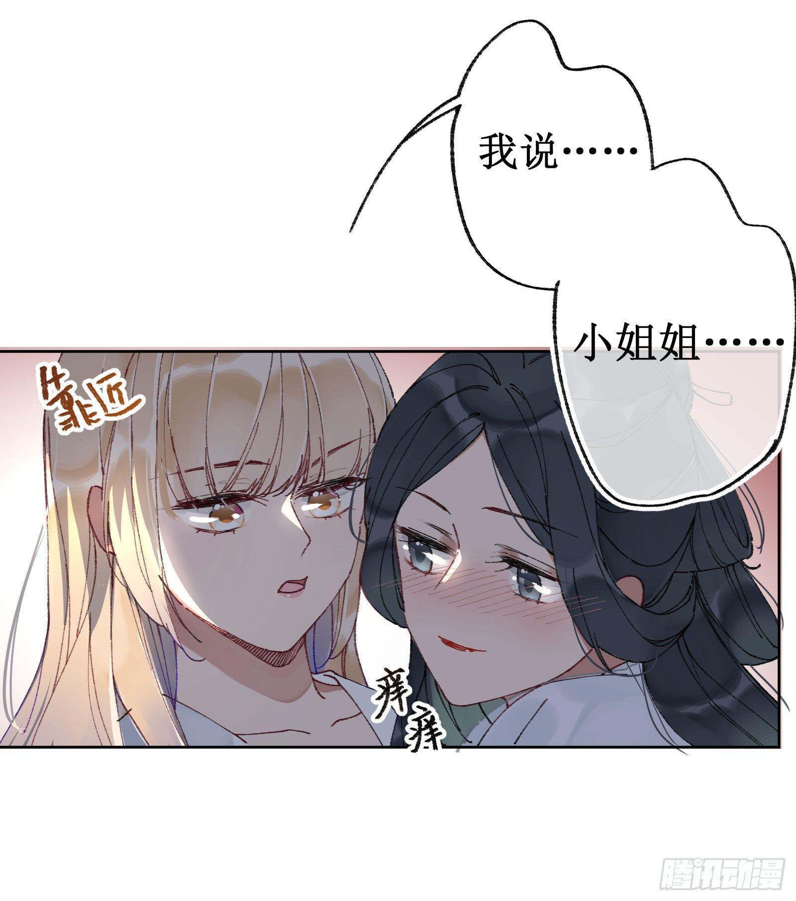 肆：失控原因(1/2)-第5话