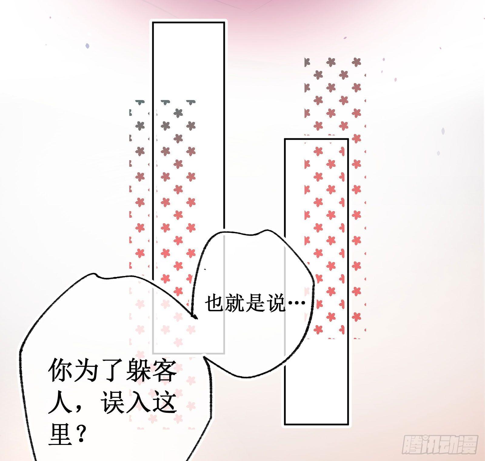 肆：失控原因(1/2)-第5话