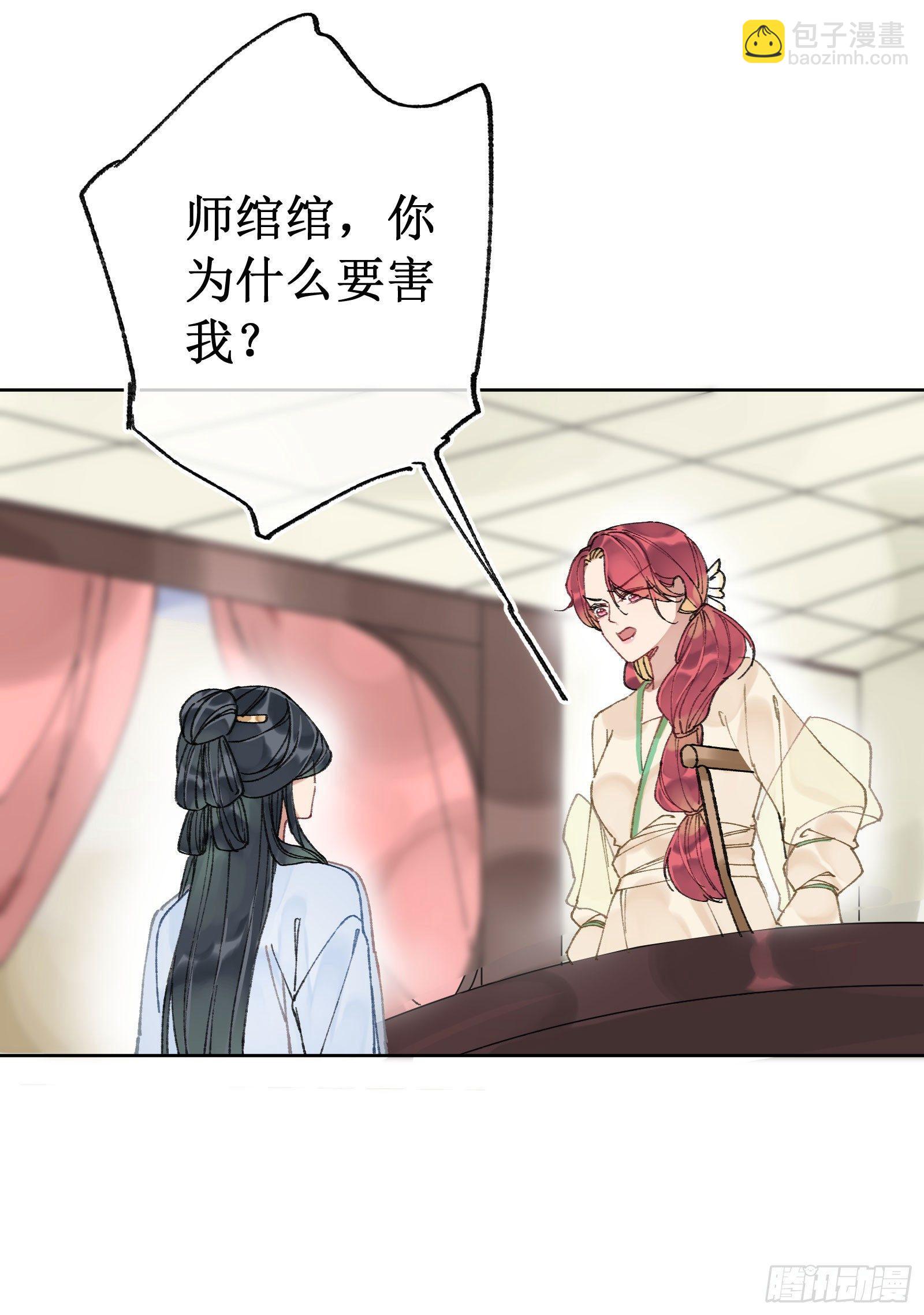 肆：失控原因(1/2)-第5话