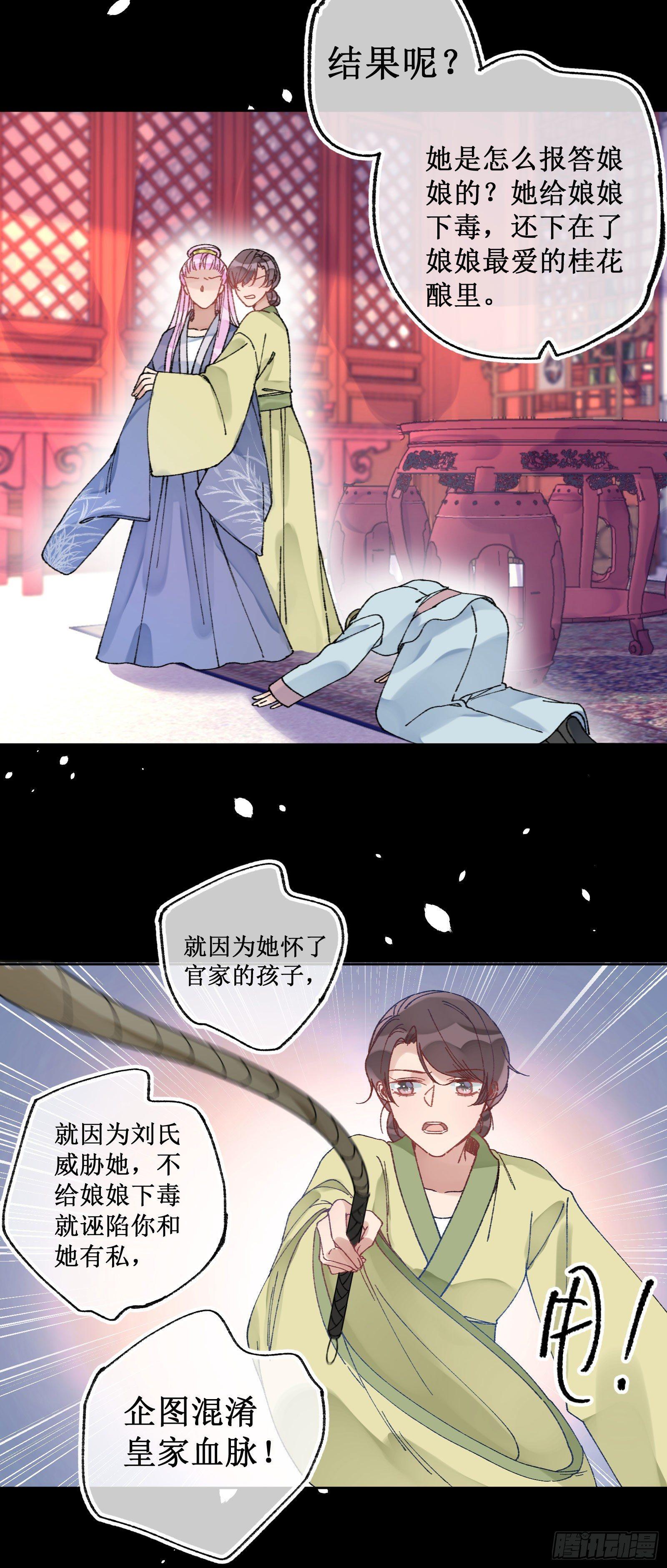 卅九：自食恶果-第41话