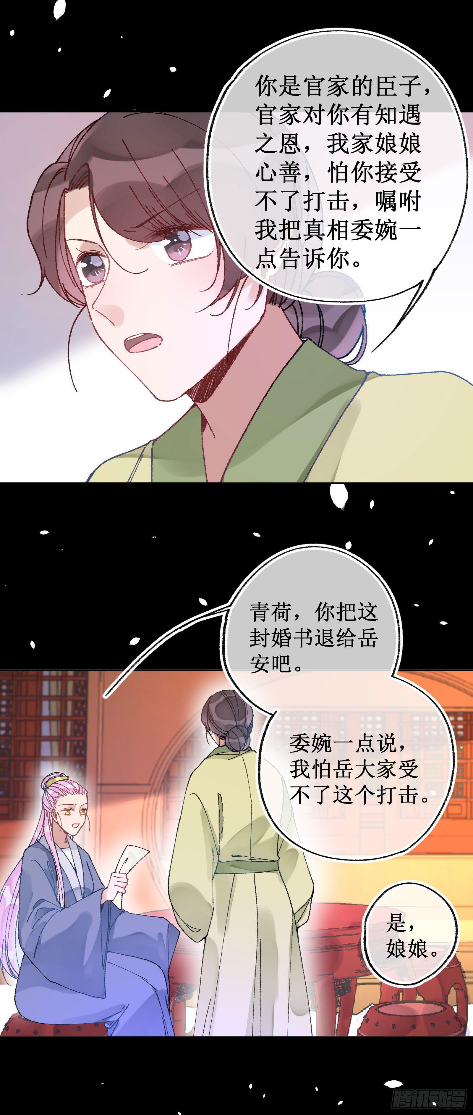 卅九：自食恶果-第41话