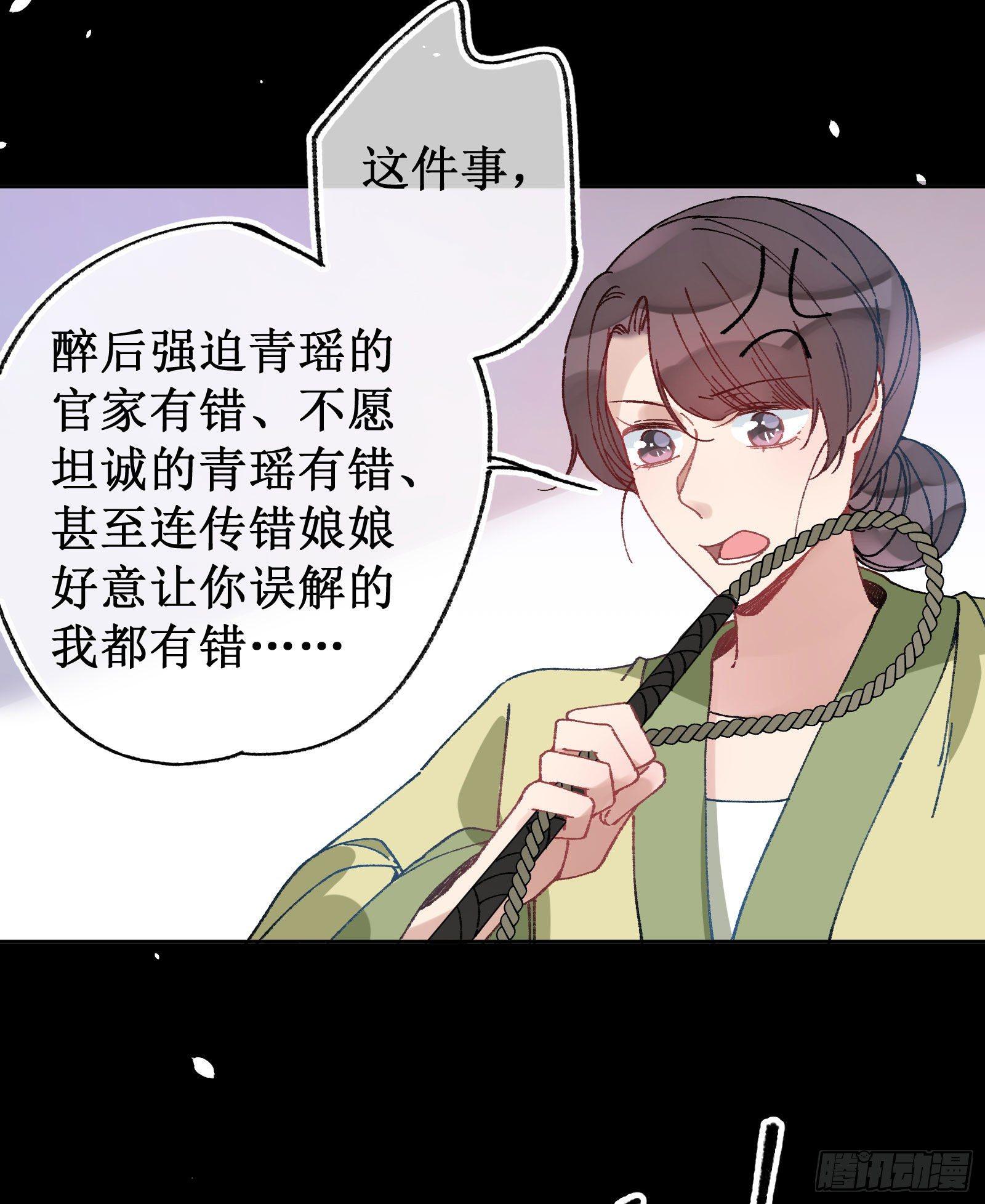 卅九：自食恶果-第41话