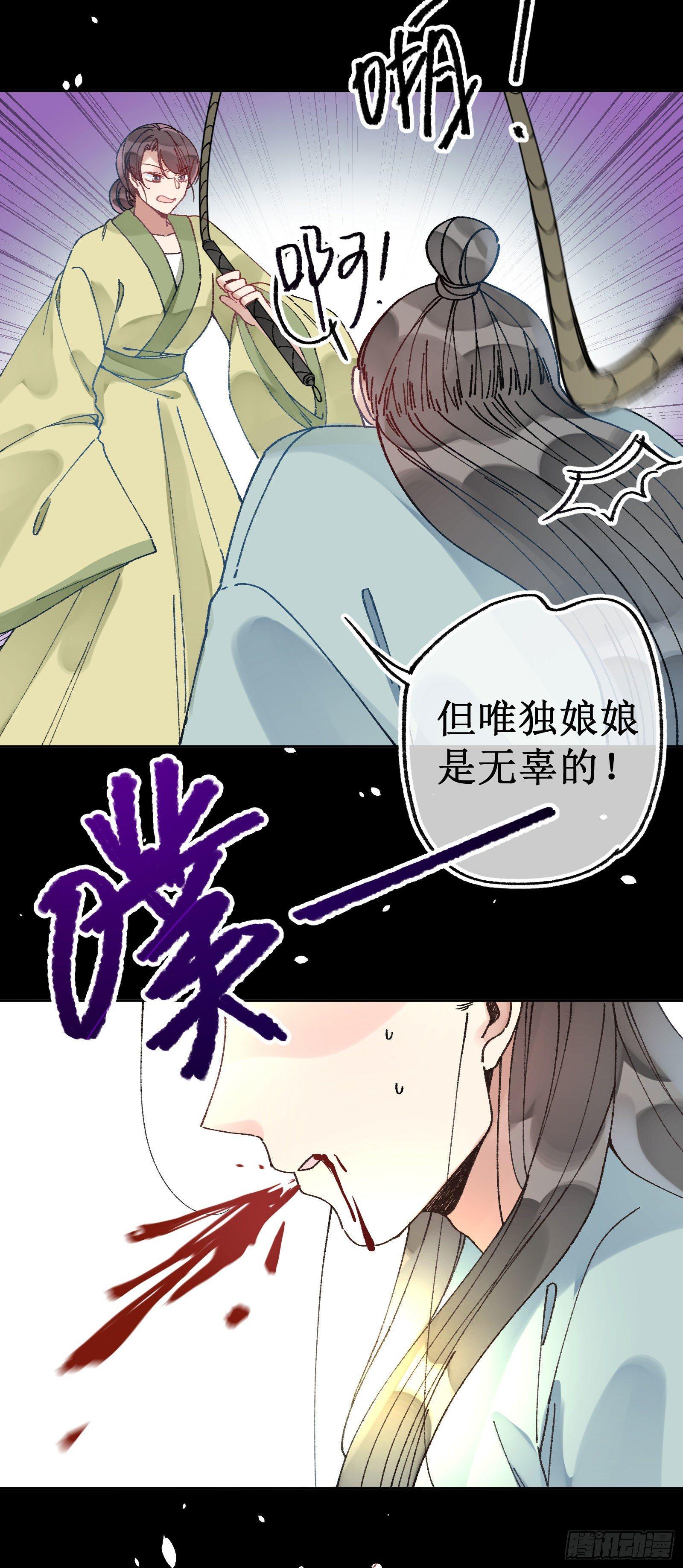 卅九：自食恶果-第41话